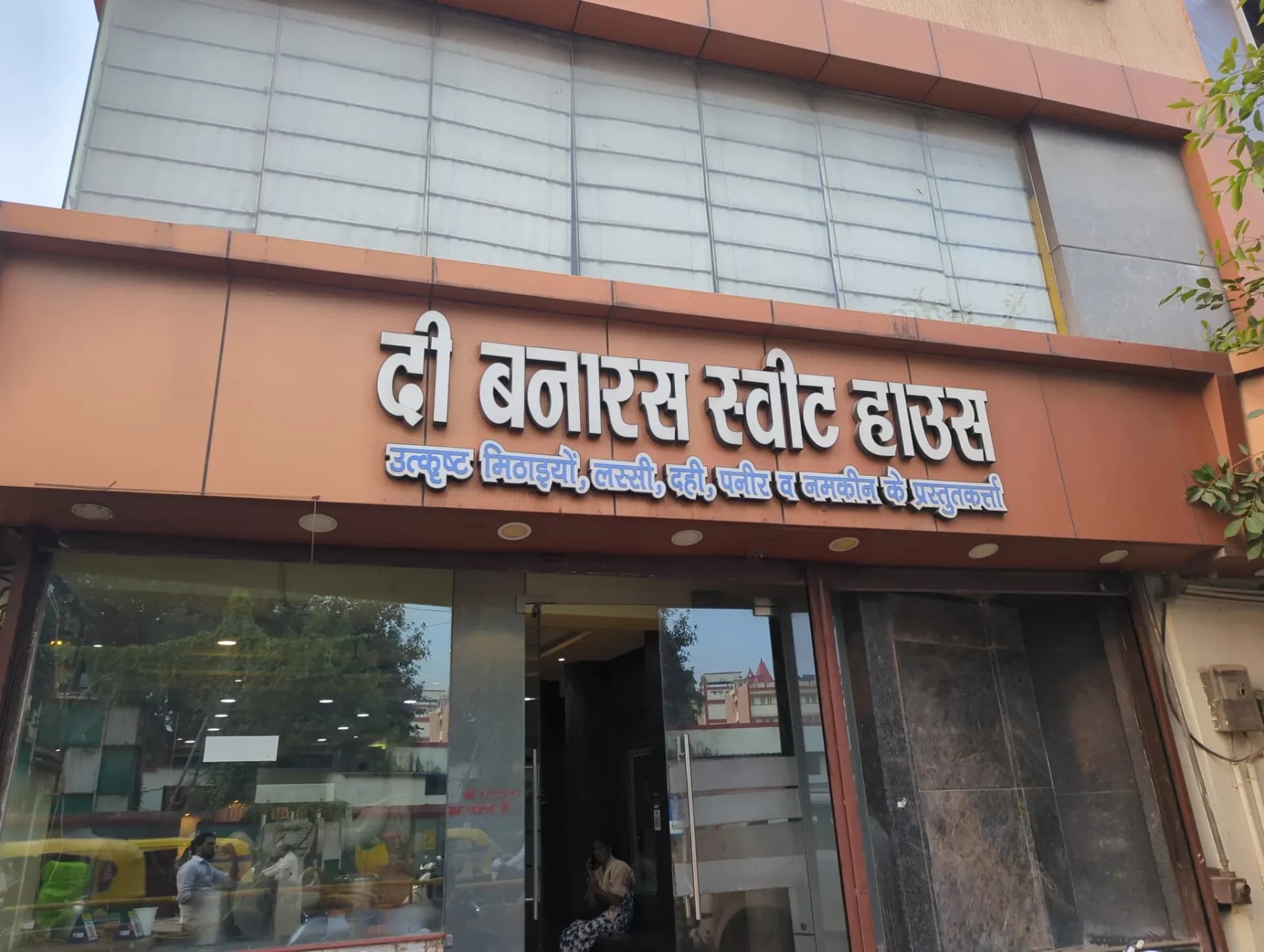 Banaras Sweet House and Bhojanalaya