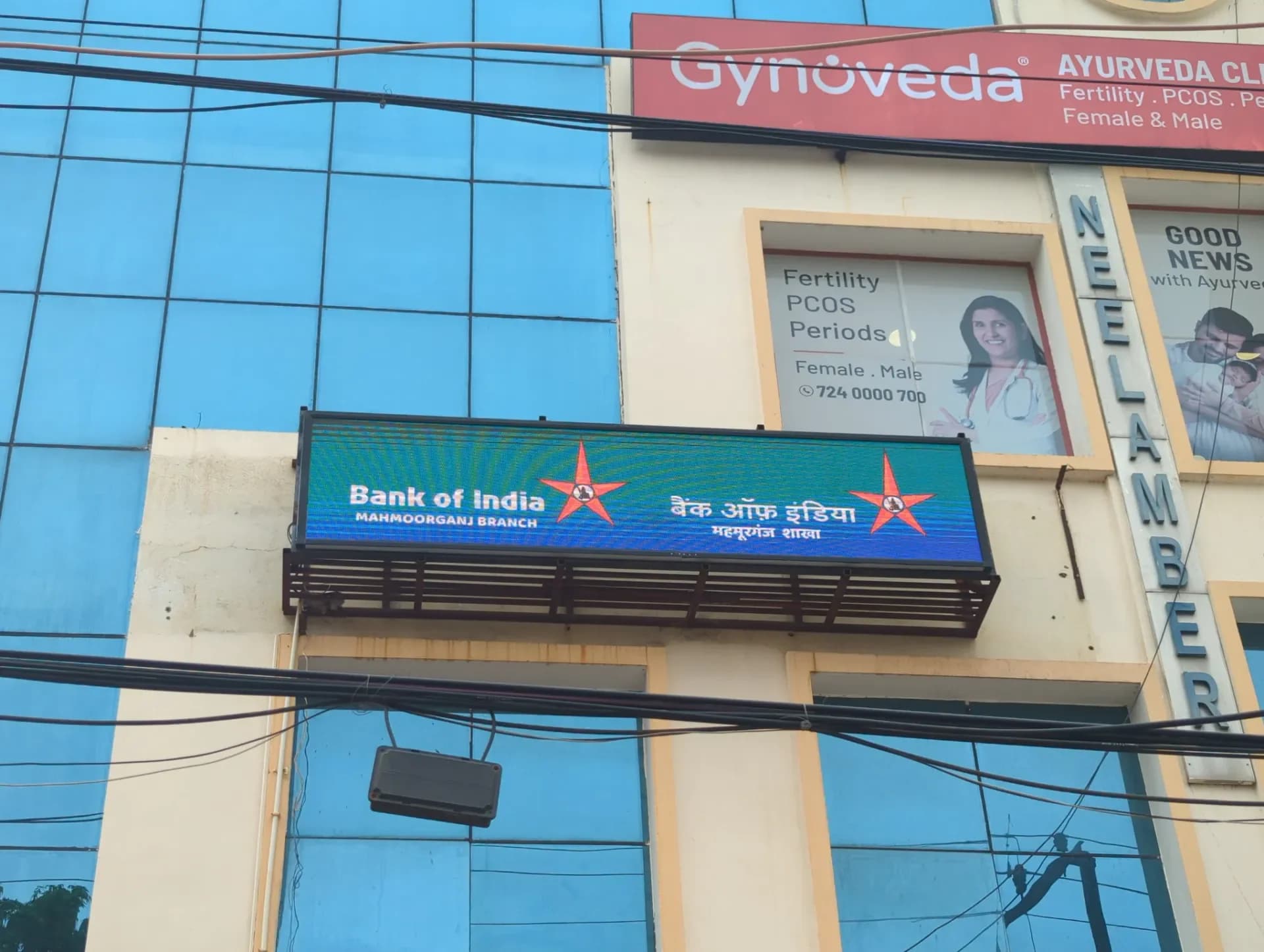 Bank of India Mahmoorganj Branch