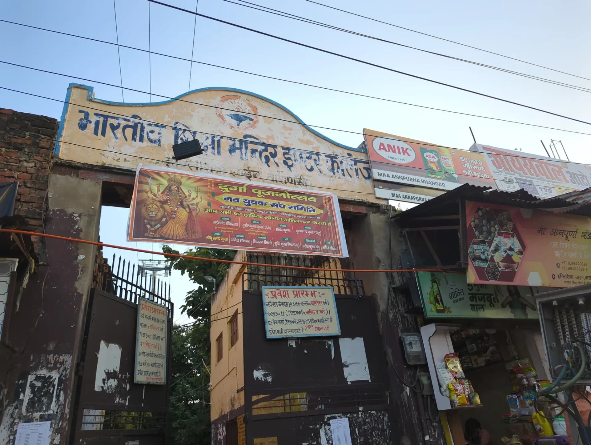 Bhartiya Shiksha Mandir Inter College