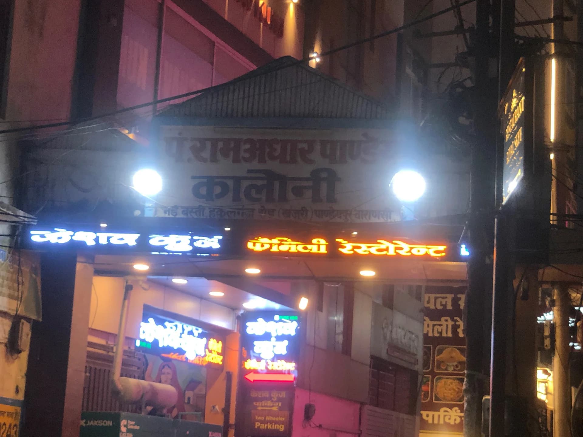 Keshav Kunj Restaurant