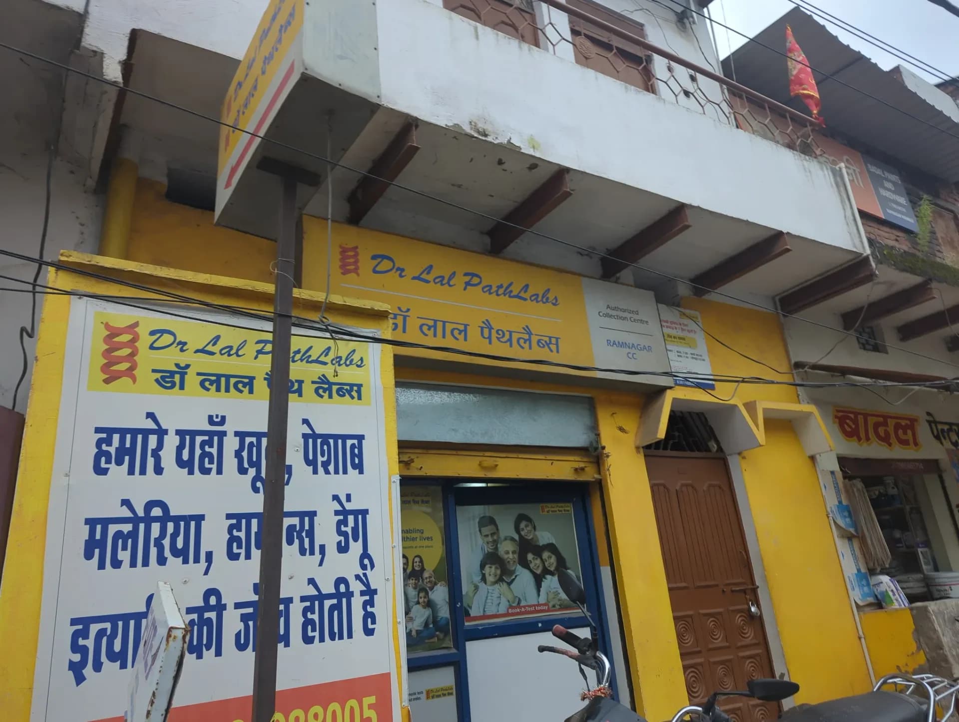 Dr Lal PathLabs - Patient Service Centre