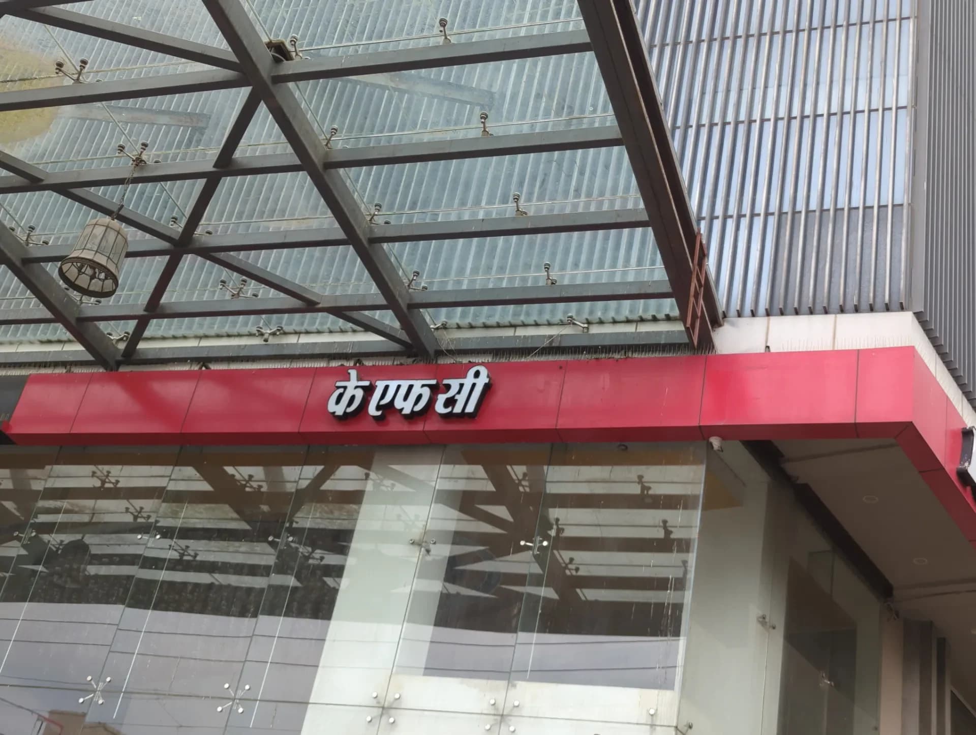KFC