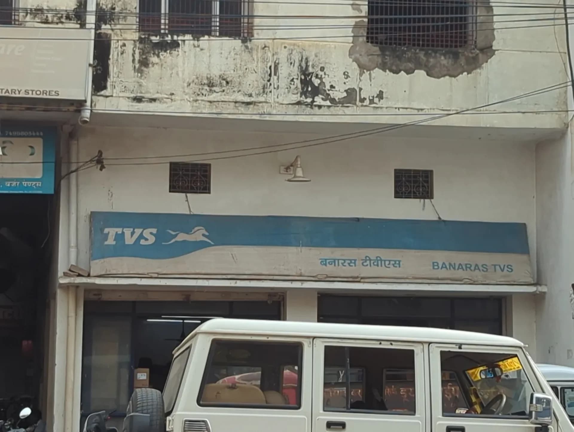 Banaras TVS
