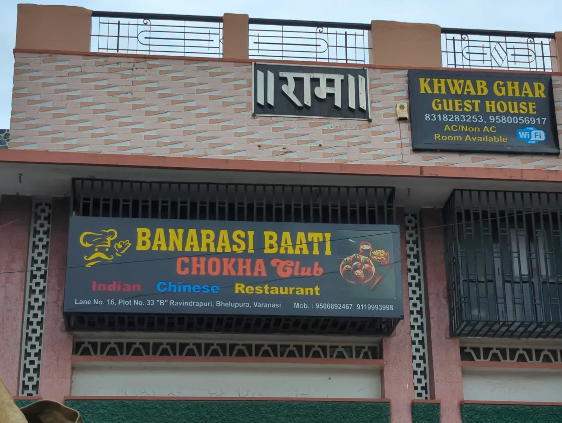 Banarasi Baati Chokha