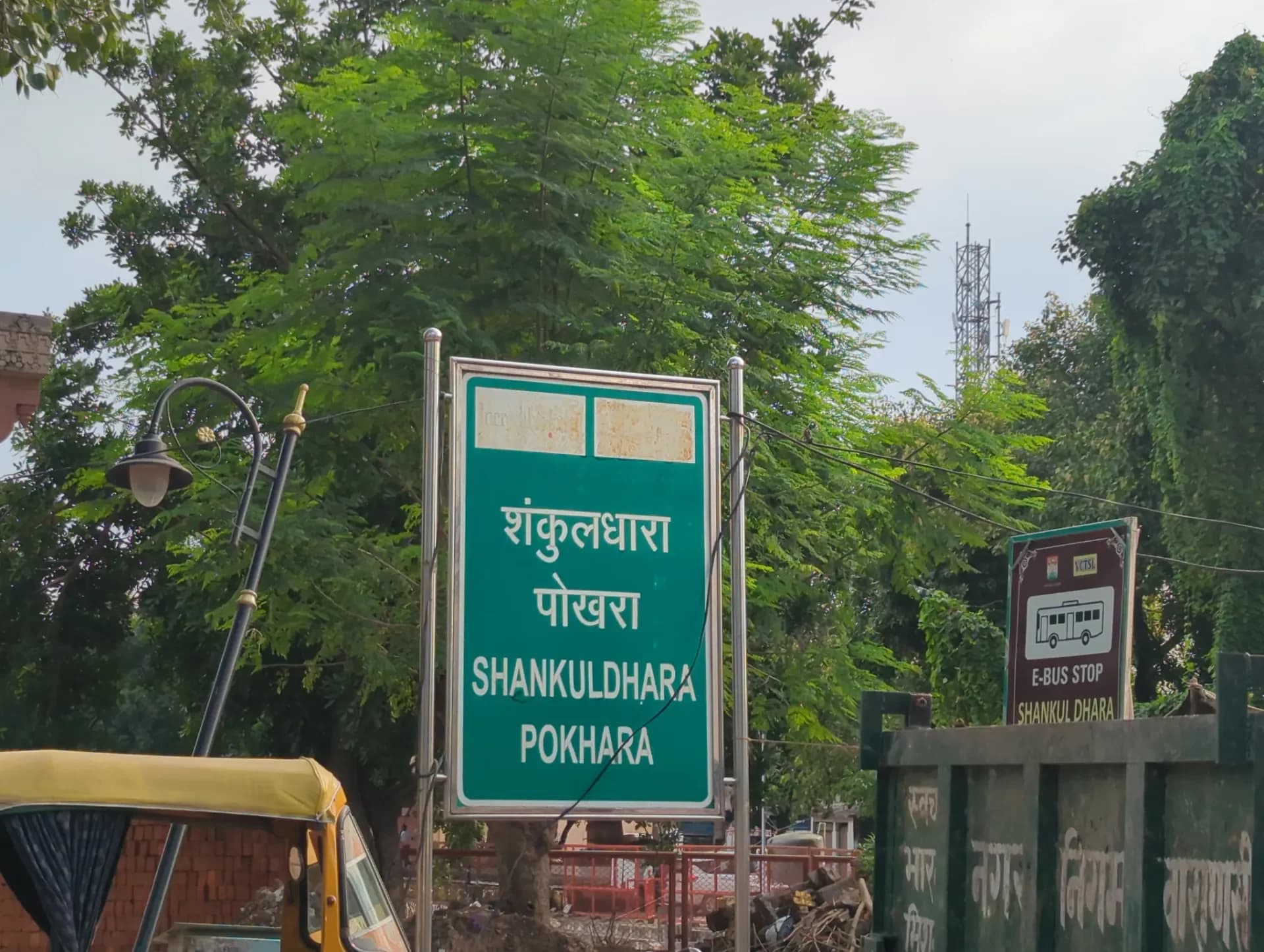 Sankuldhara Pokhra