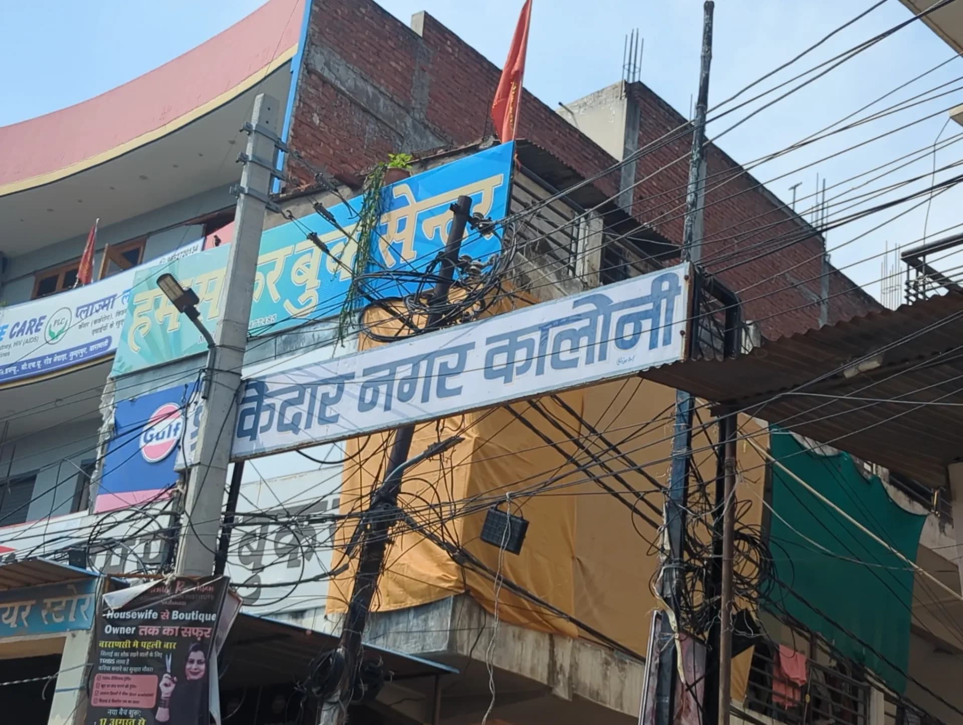 Kedar Nagar Colony