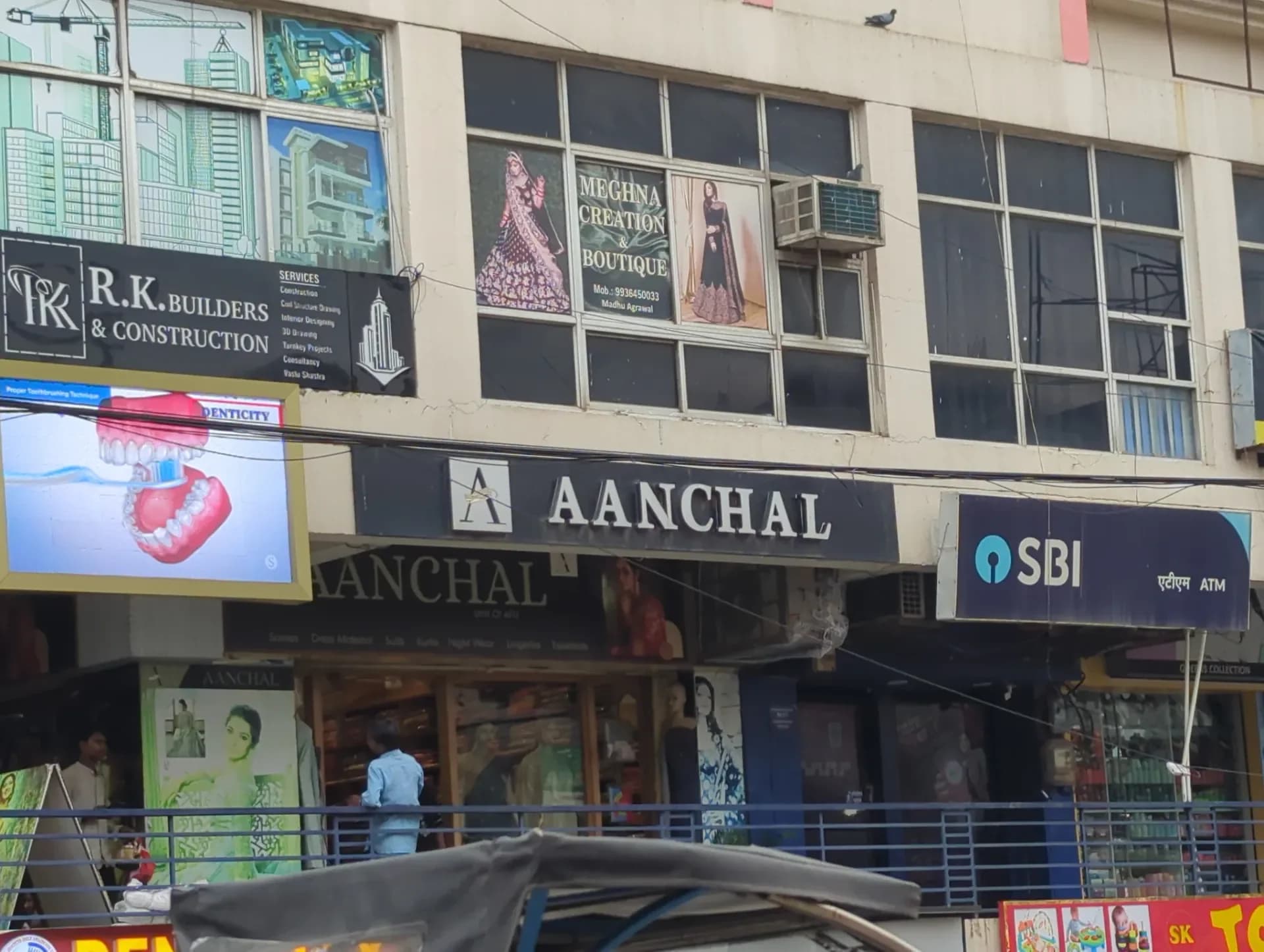 Aanchal
