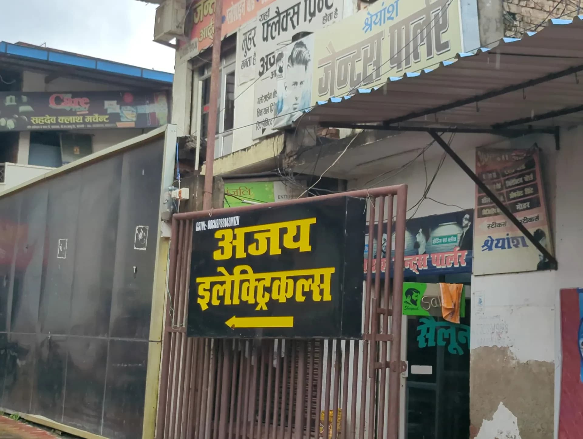 Ajay Electricals