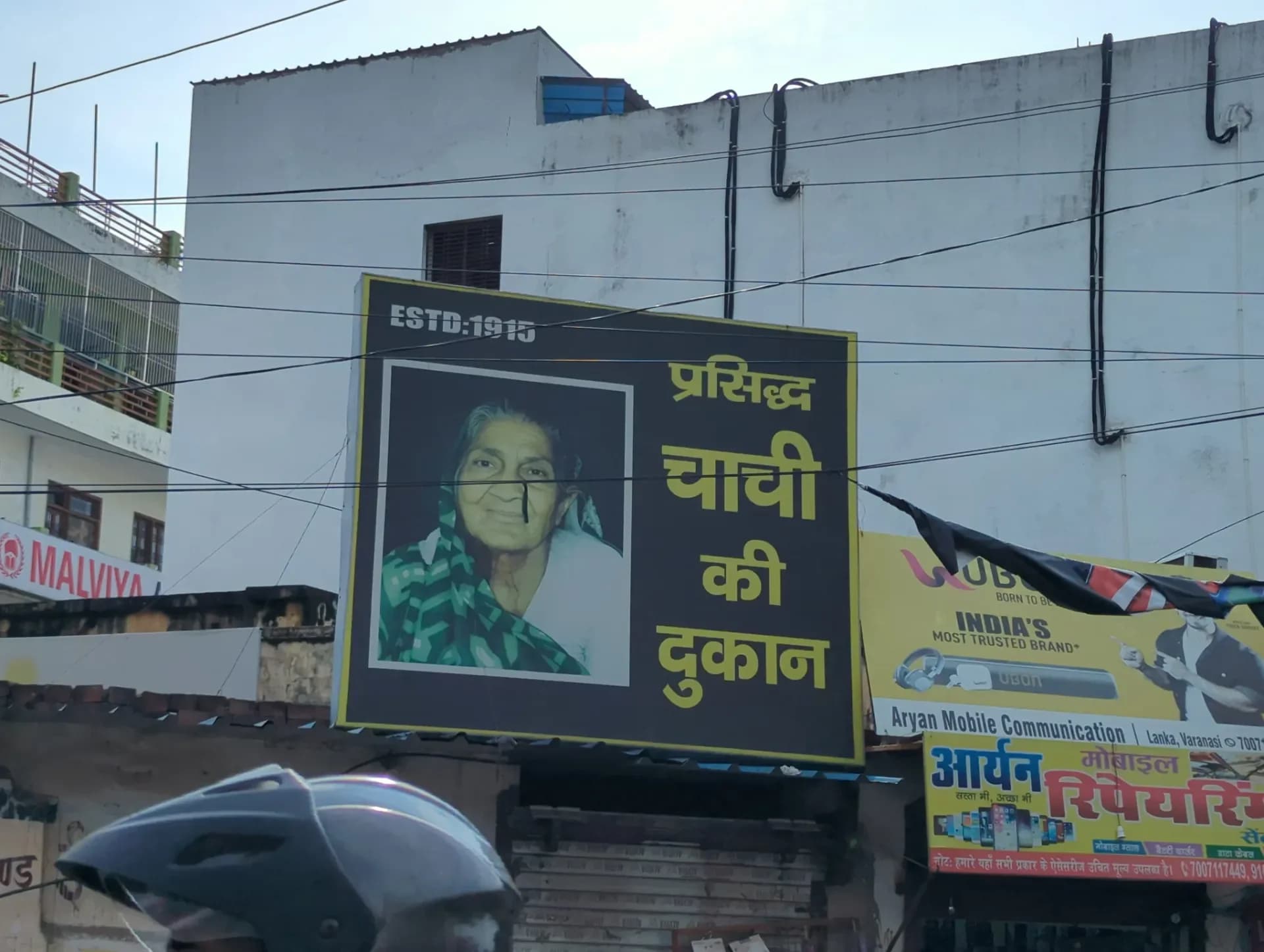 Chachi ki Kachauri