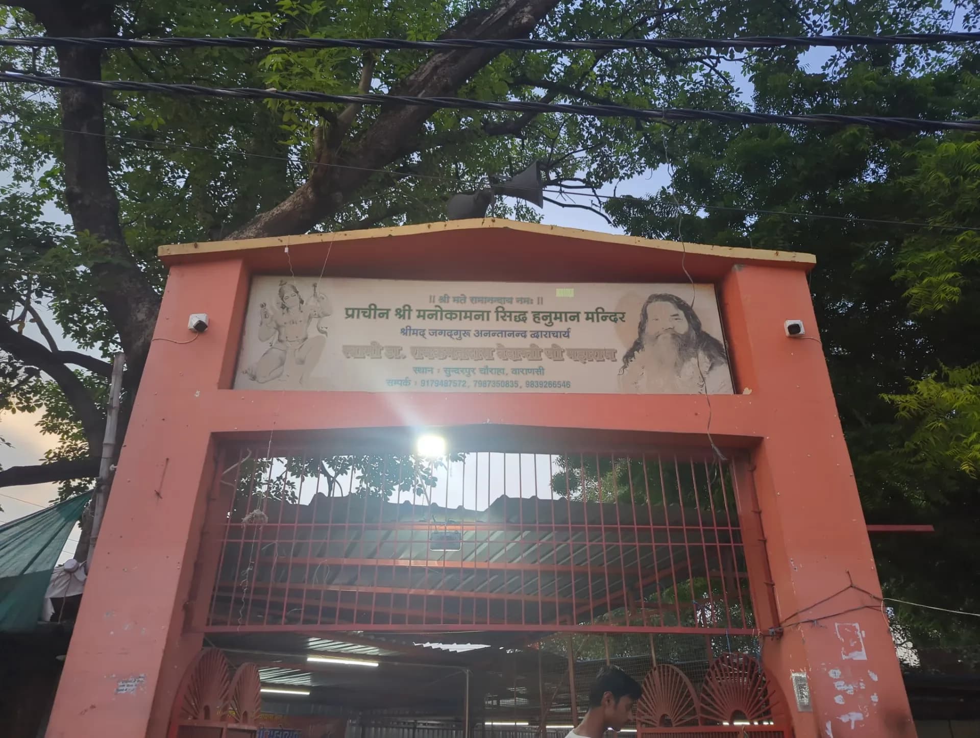 Prachin Hanuman Mandir