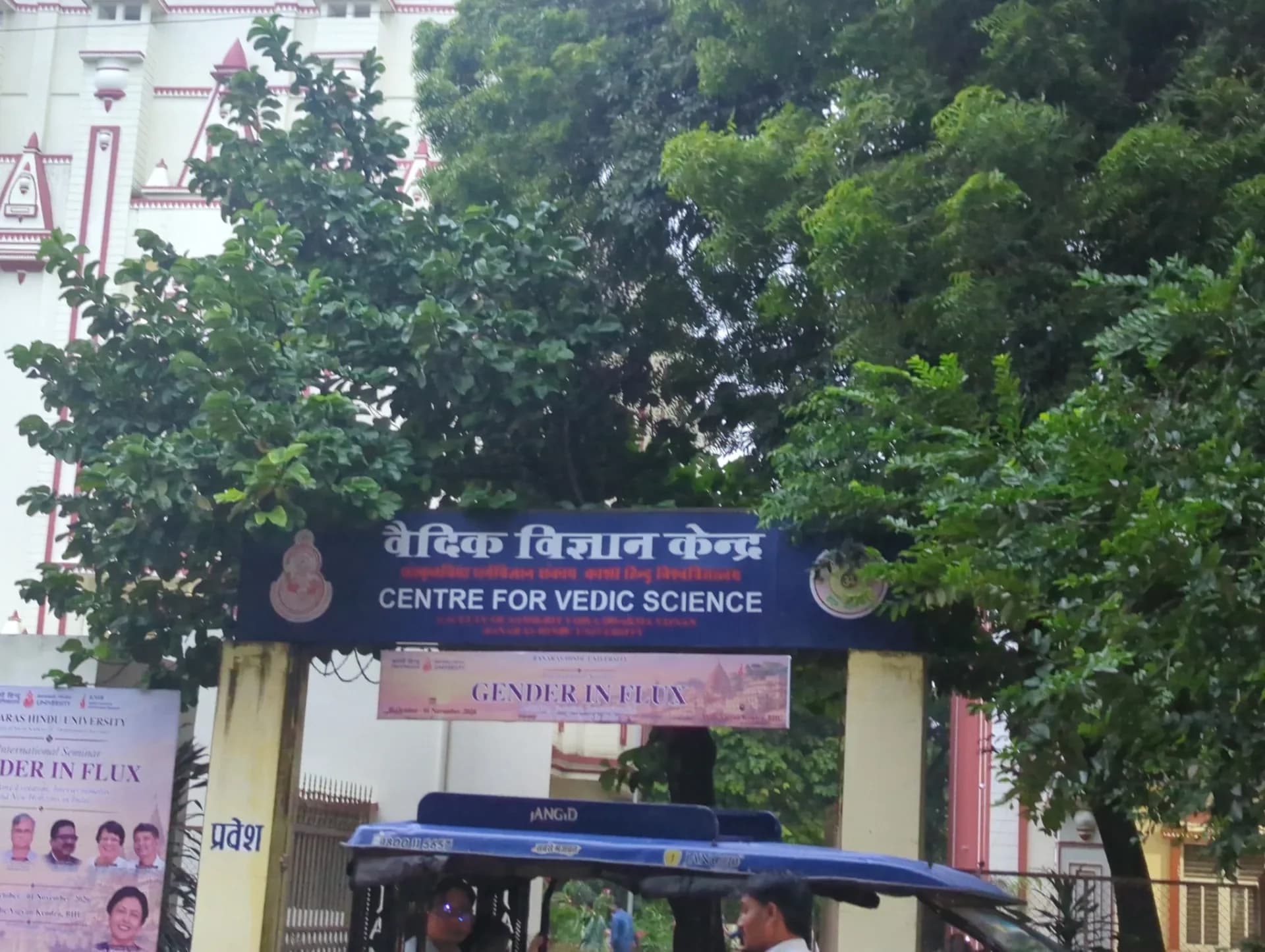 Vedic Vigyan Kendra