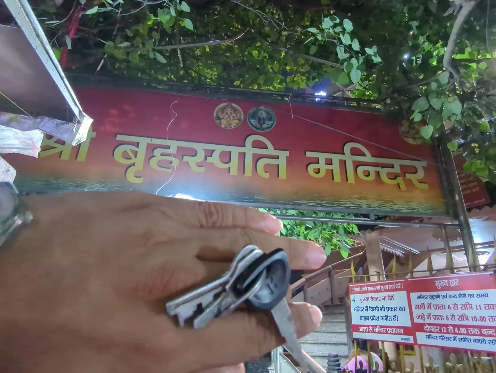Guru Brihaspati Mandir