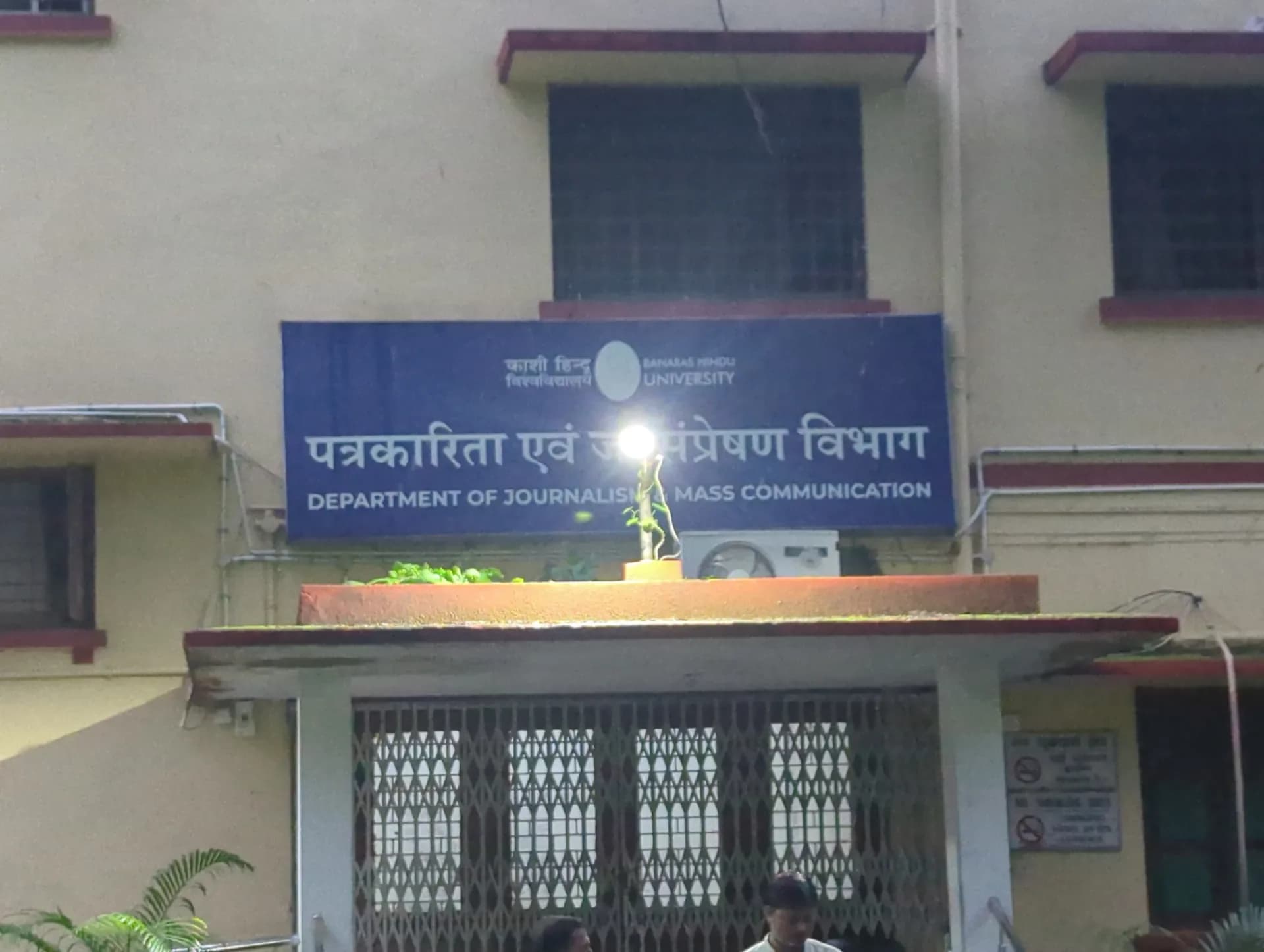 Department of Journalism and Mass Communication