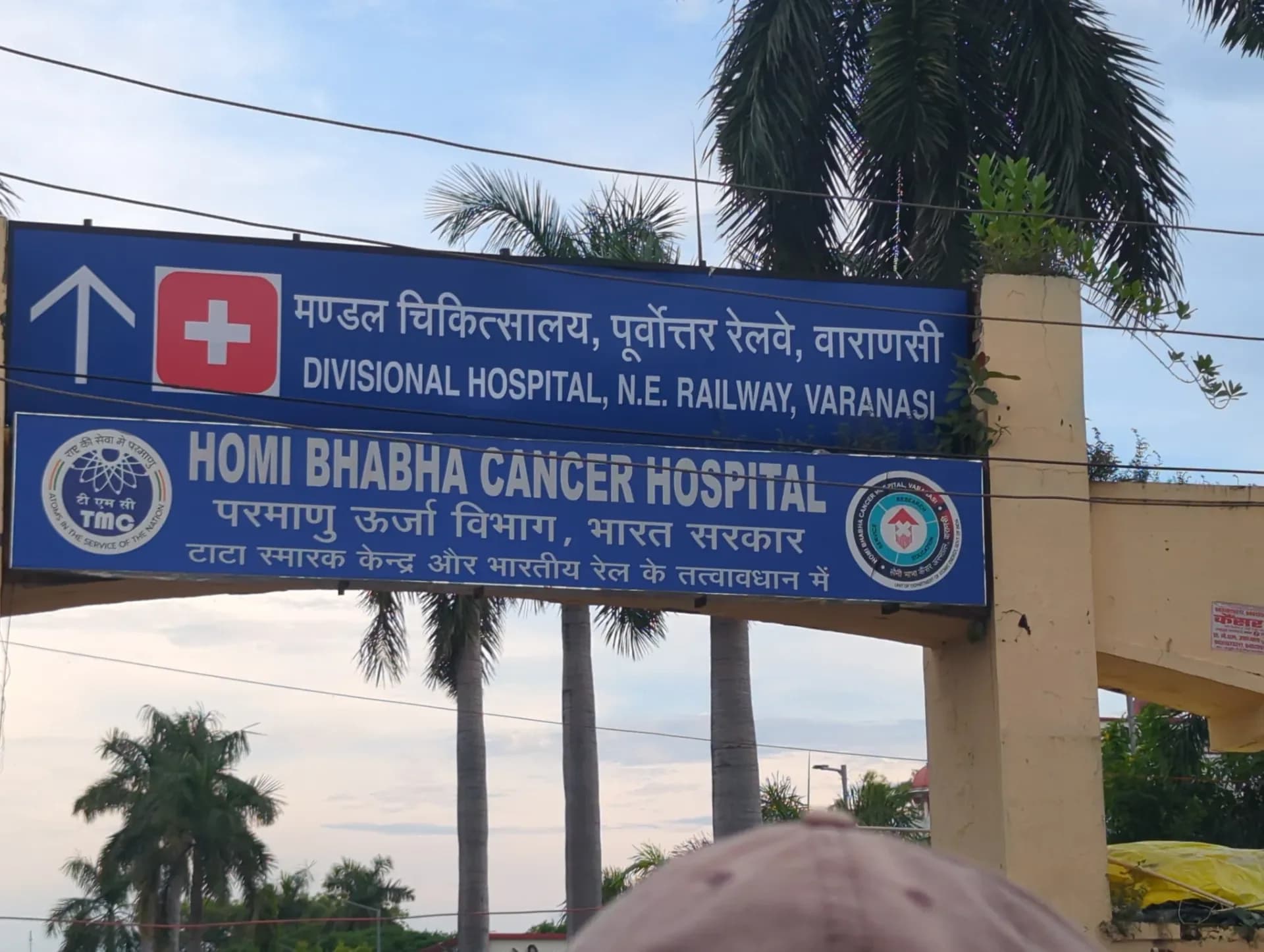 Homi Bhabha Cancer Hospital