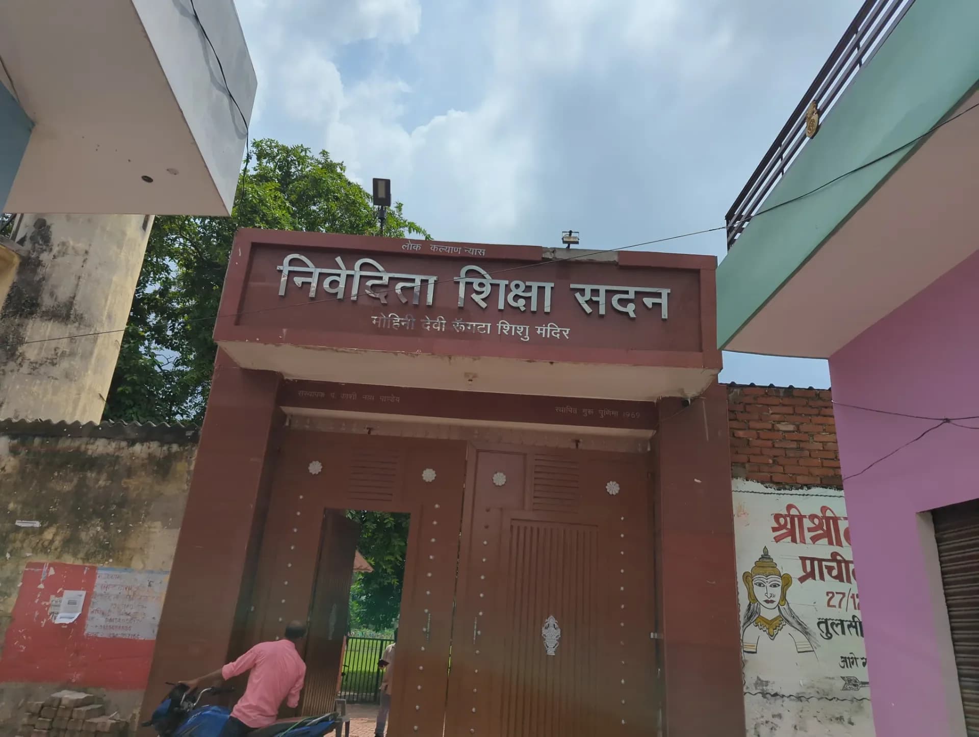 Nivedita Shiksha Sadan Balika Inter College