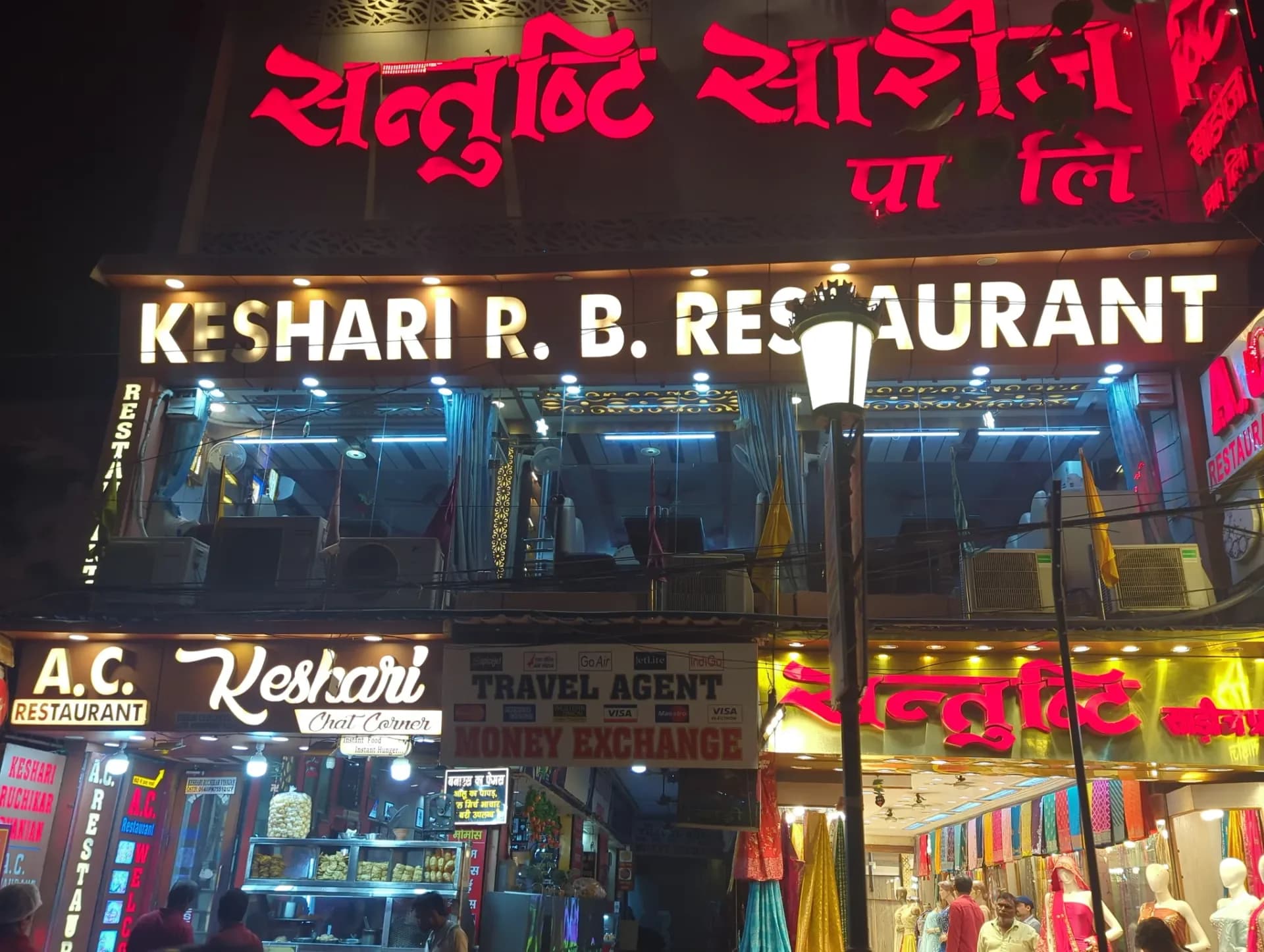 The Keshari Restaurant