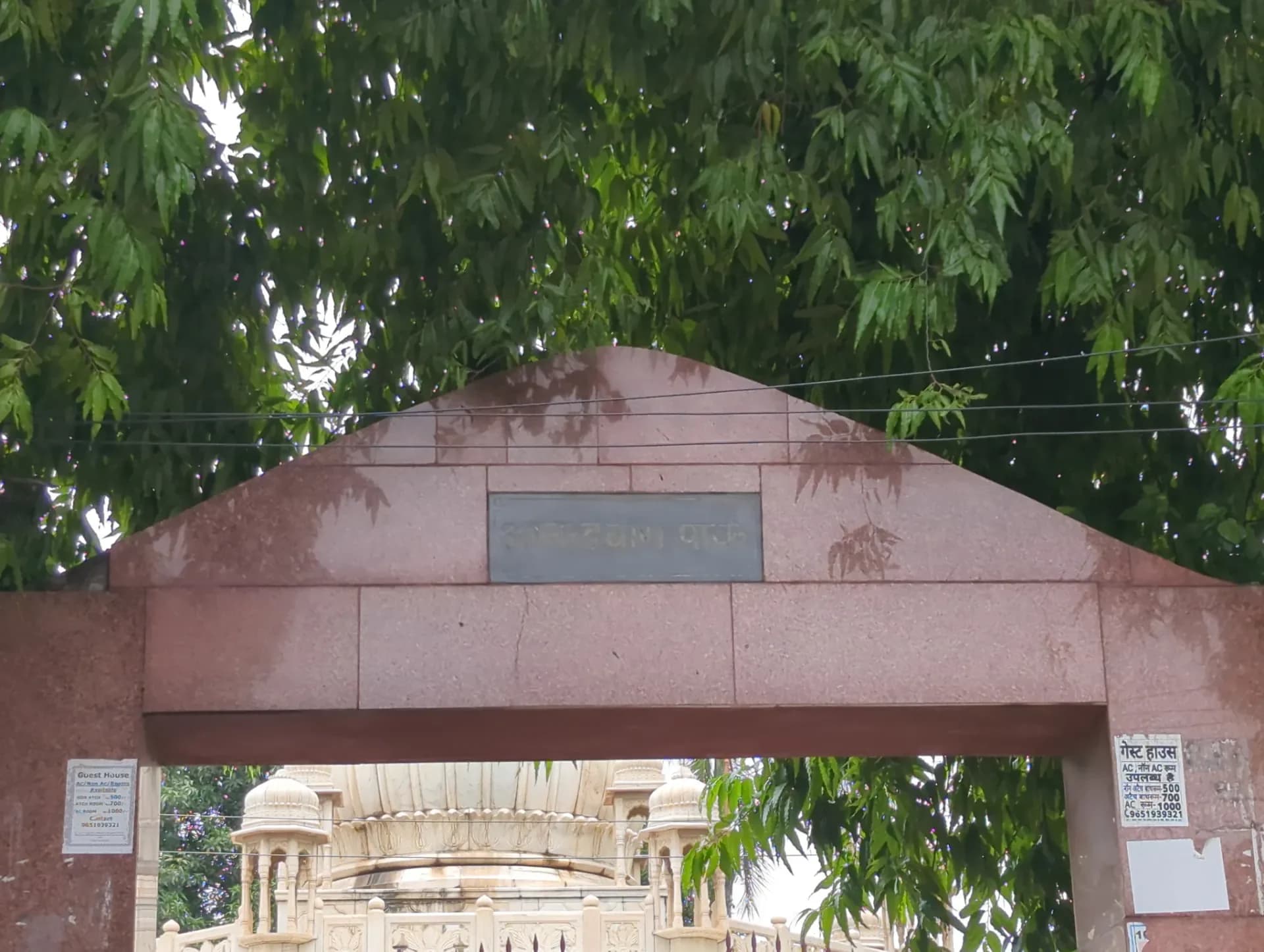 Anand Bagh