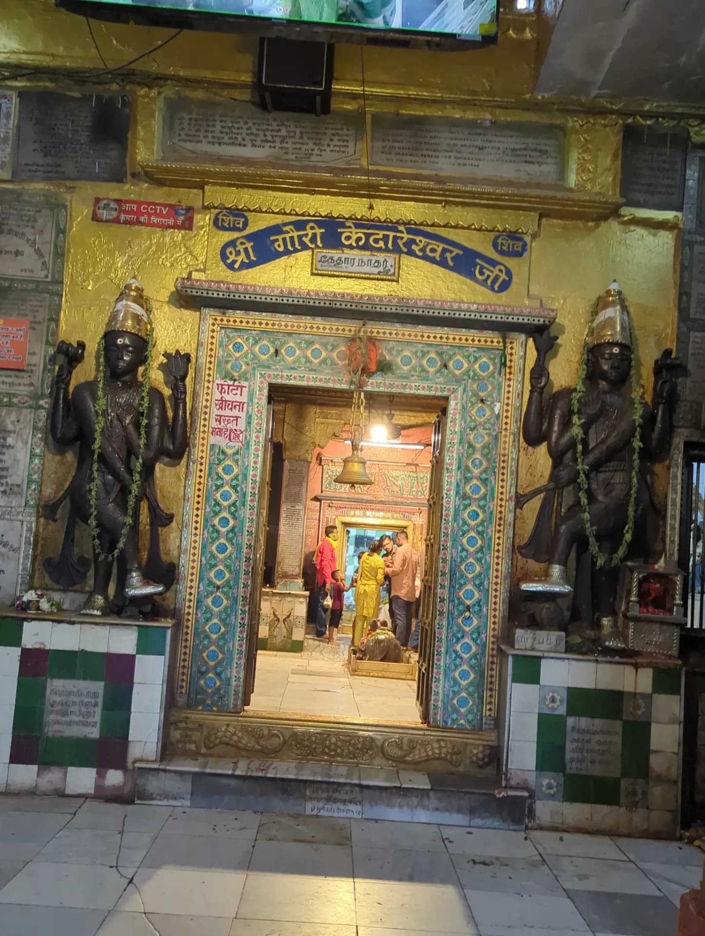 Shri Gauri Kedareswar Mandir