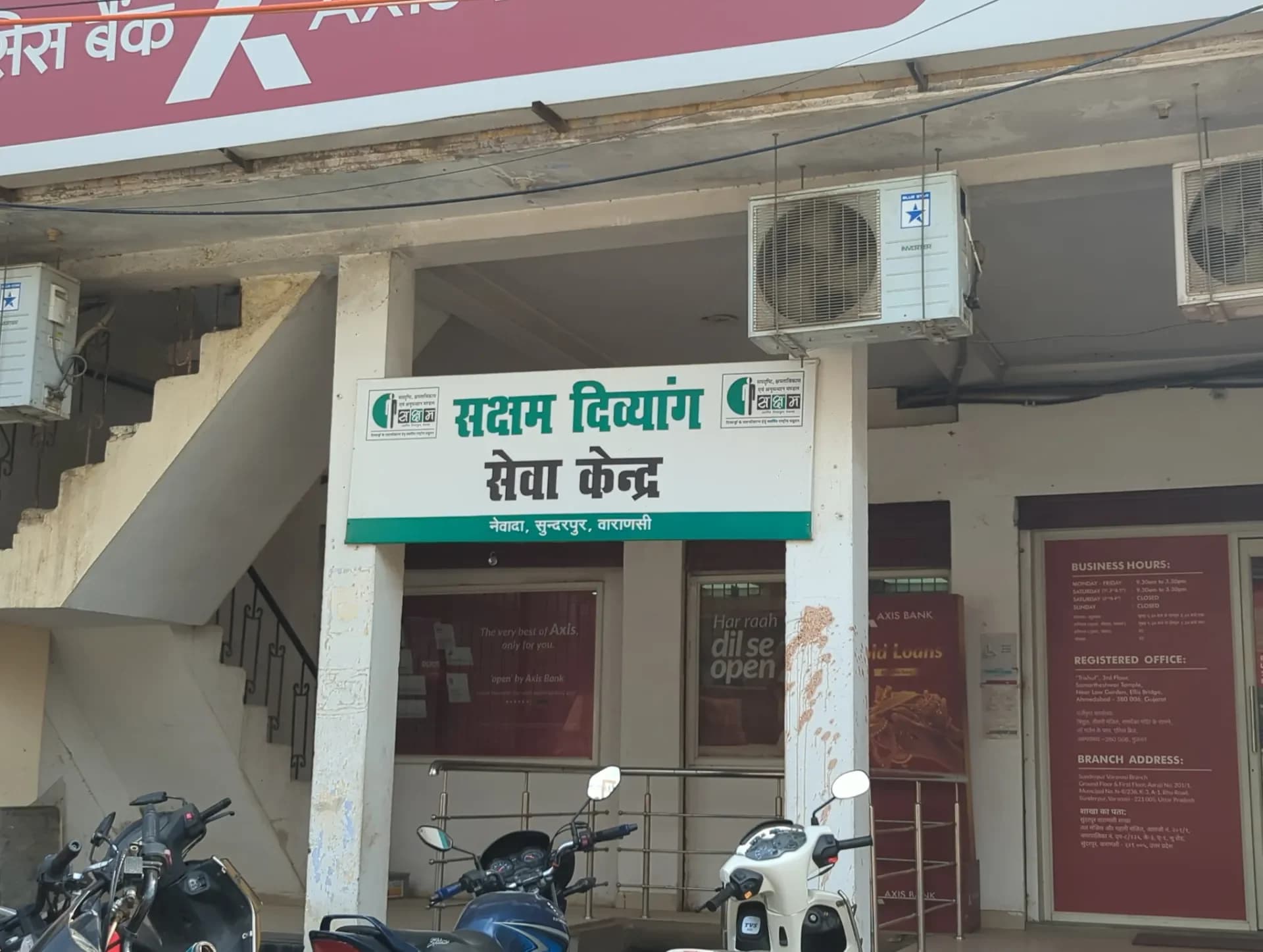 Sevika Divyangjan Sashaktikaran Trust