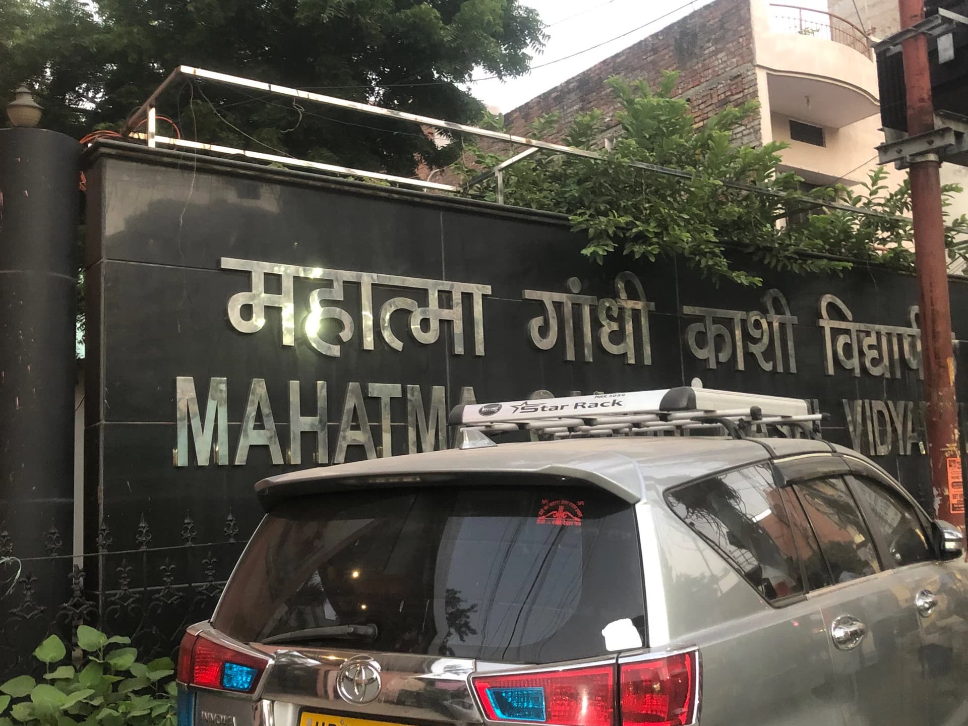 Mahatma Gandhi Kashi Vidyapeeth