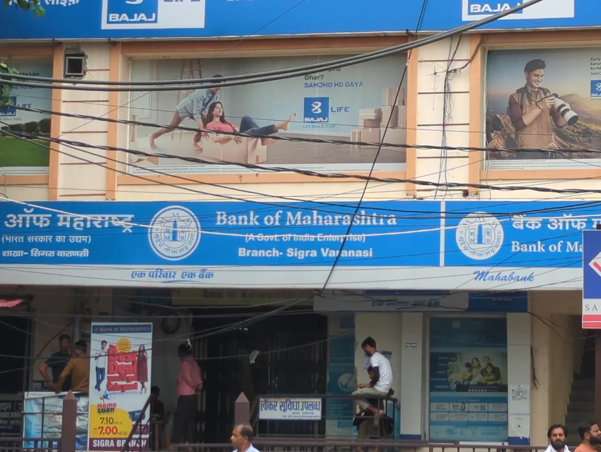Bank of Maharashtra Sigra Branch