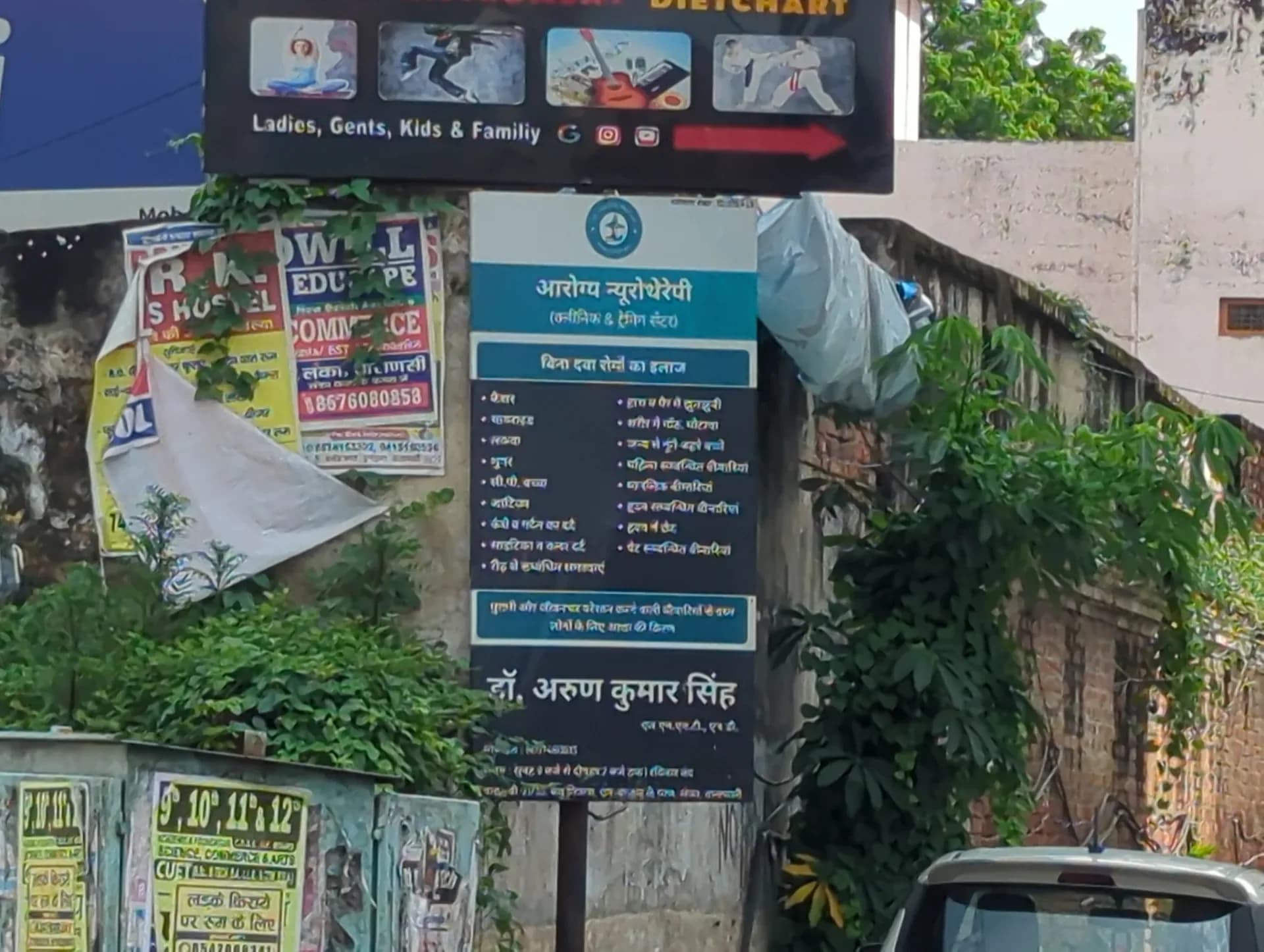 Aarogya Neurotherapy Clinic