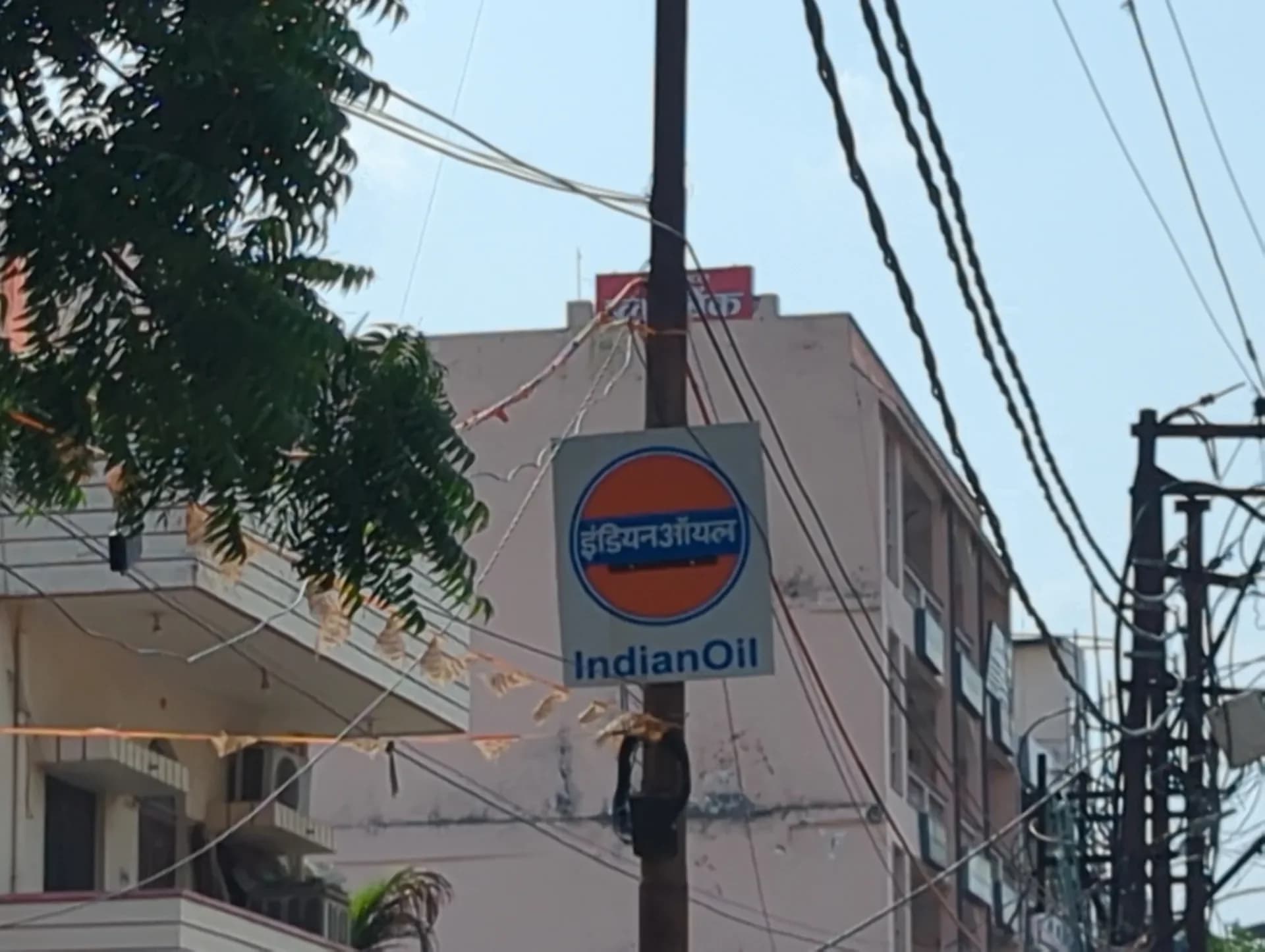 Indianoil