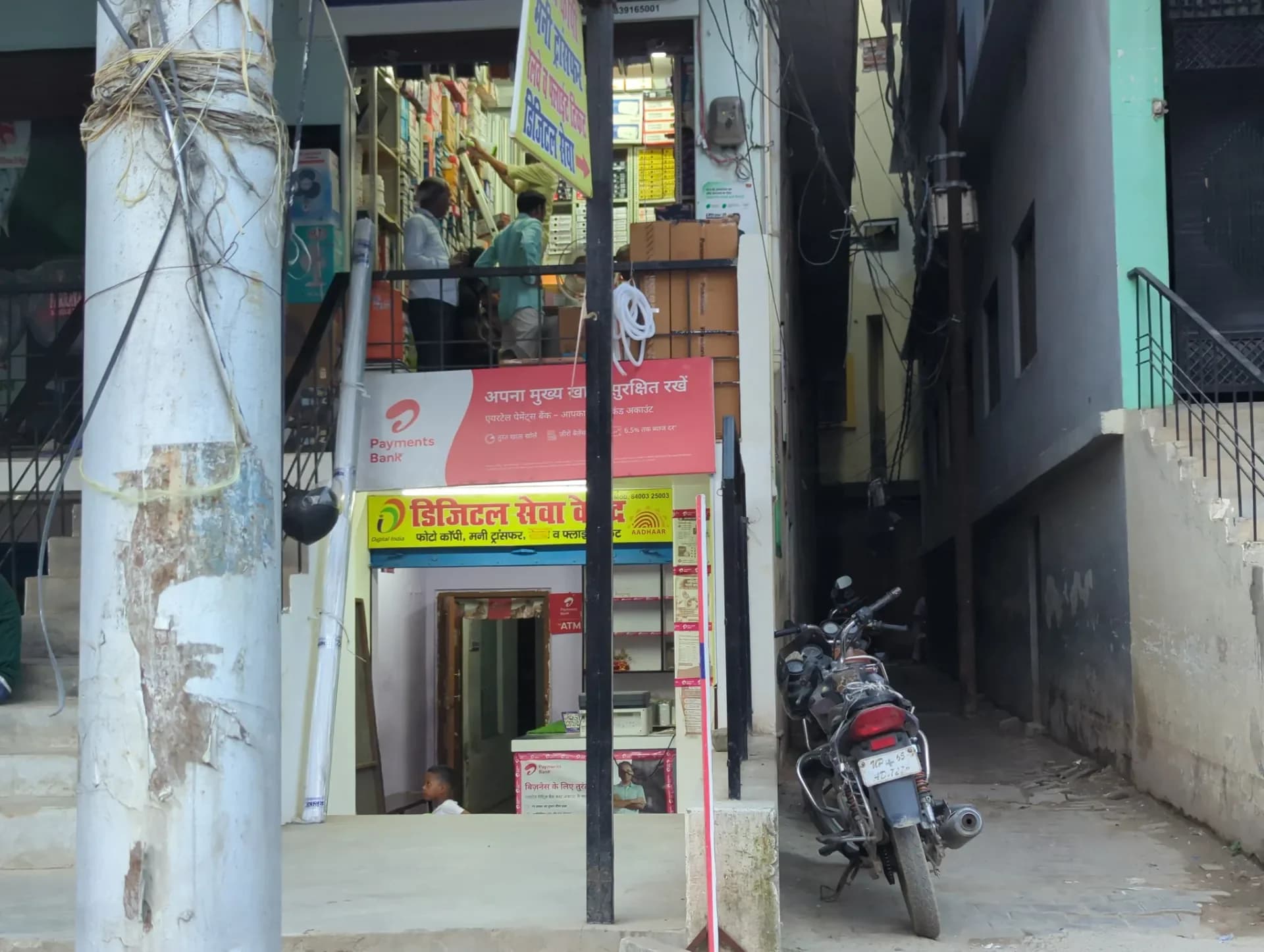 Jan Sewa Kendra manduadih
