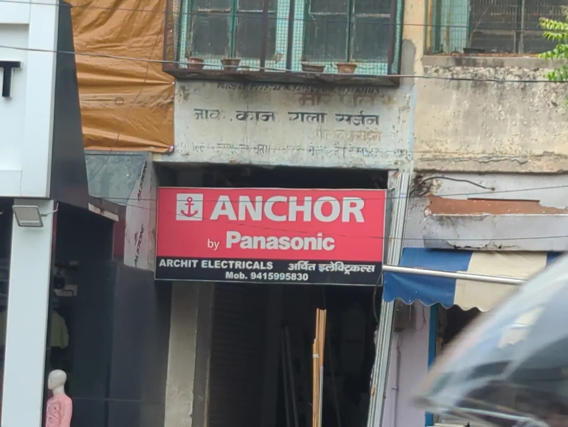 Archit Electricals