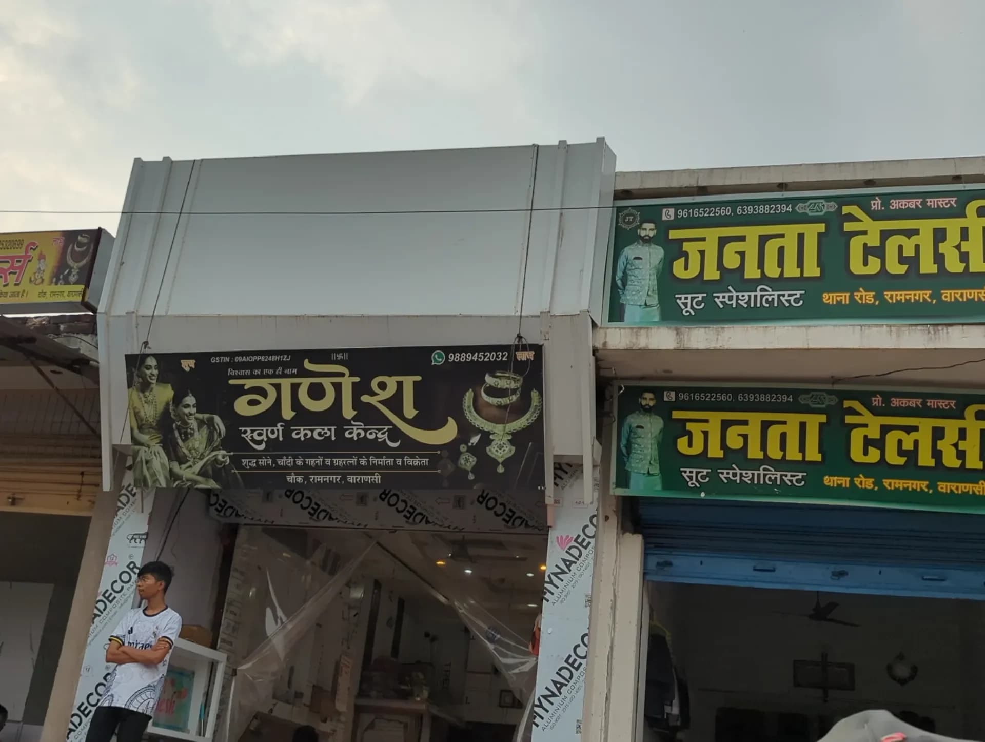 Ganesh Swarn Kala Kendra