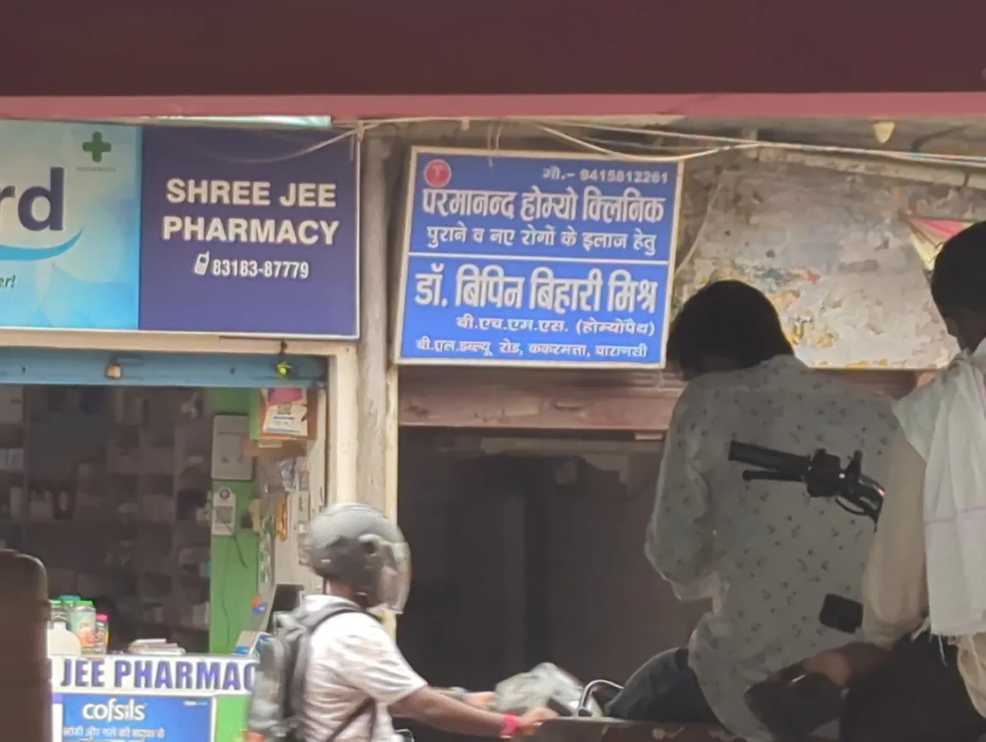 Dr Bipin Bihari Mishra