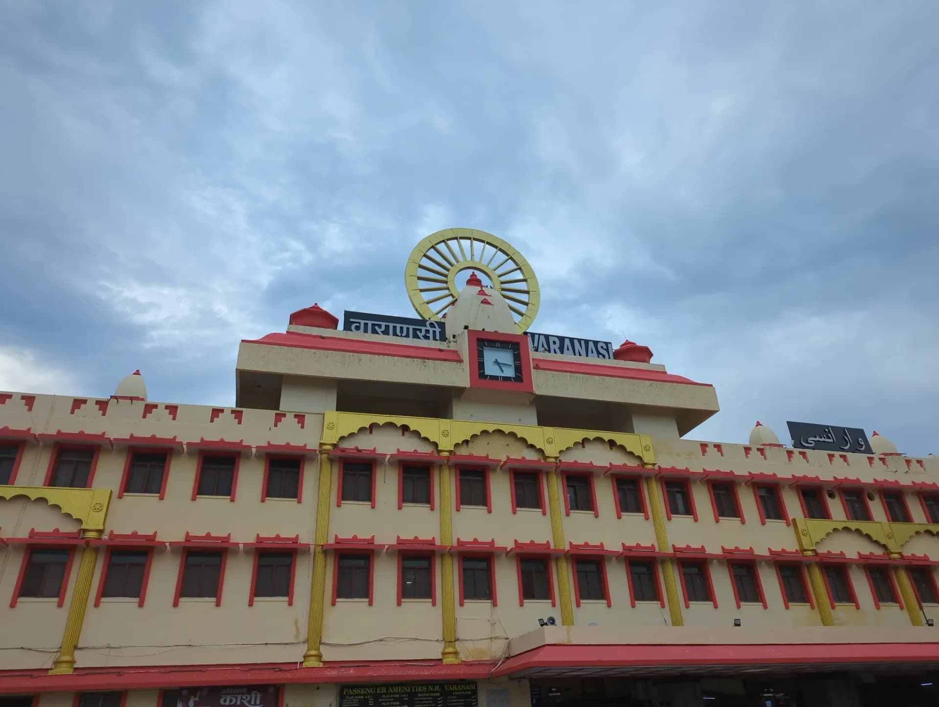 वाराणसी जंक्शन रेलवे स्टेशन