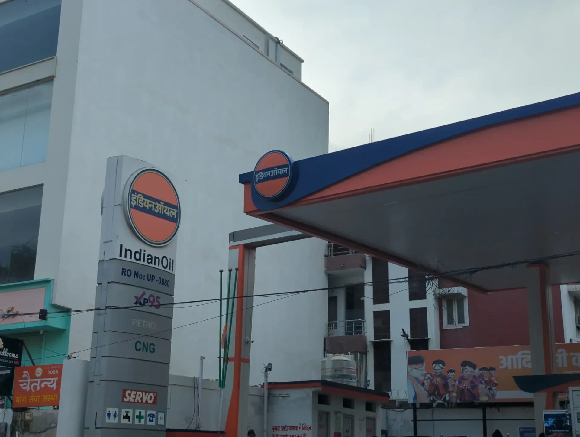 Indianoil