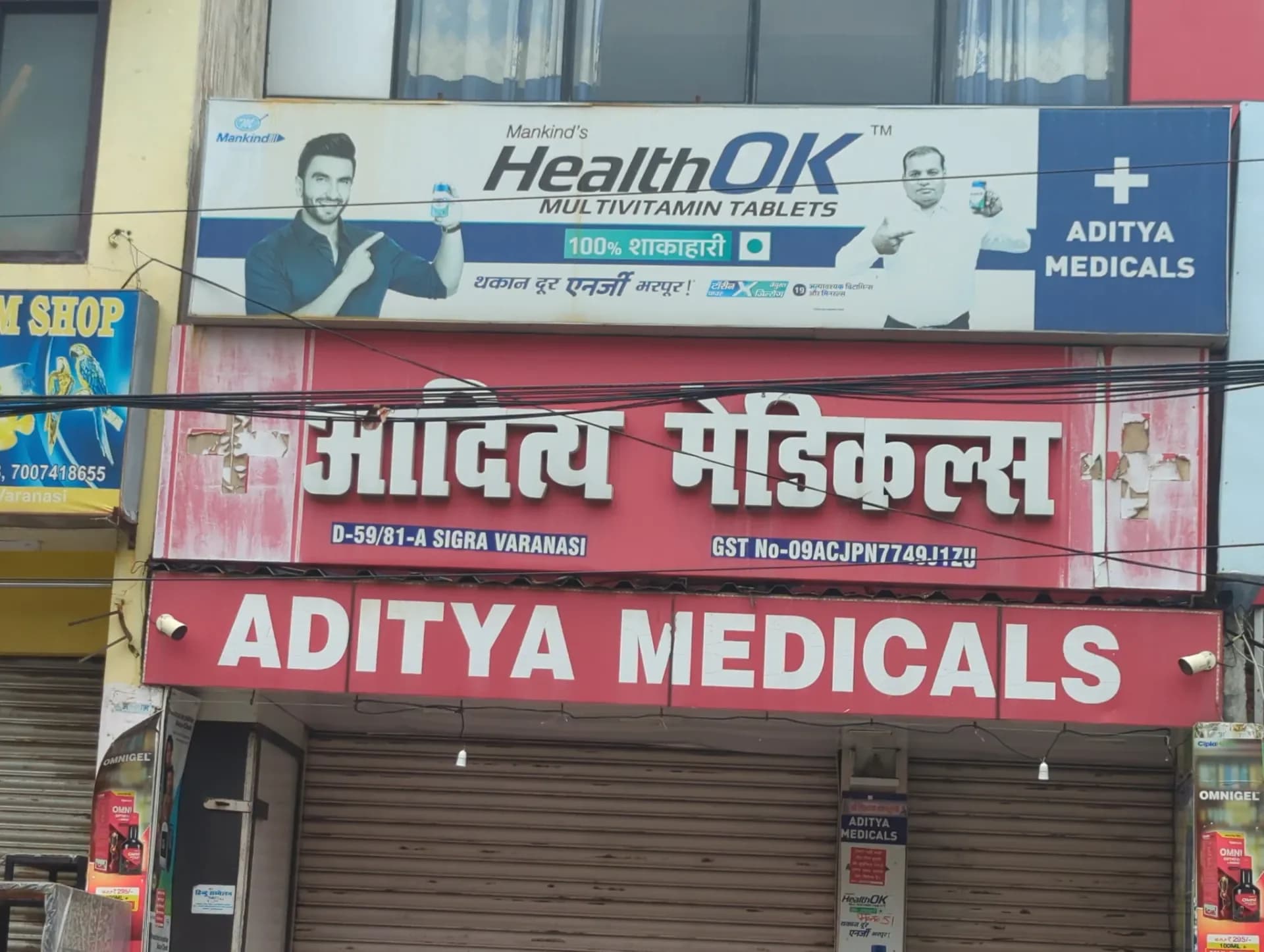 Aditya Medicals