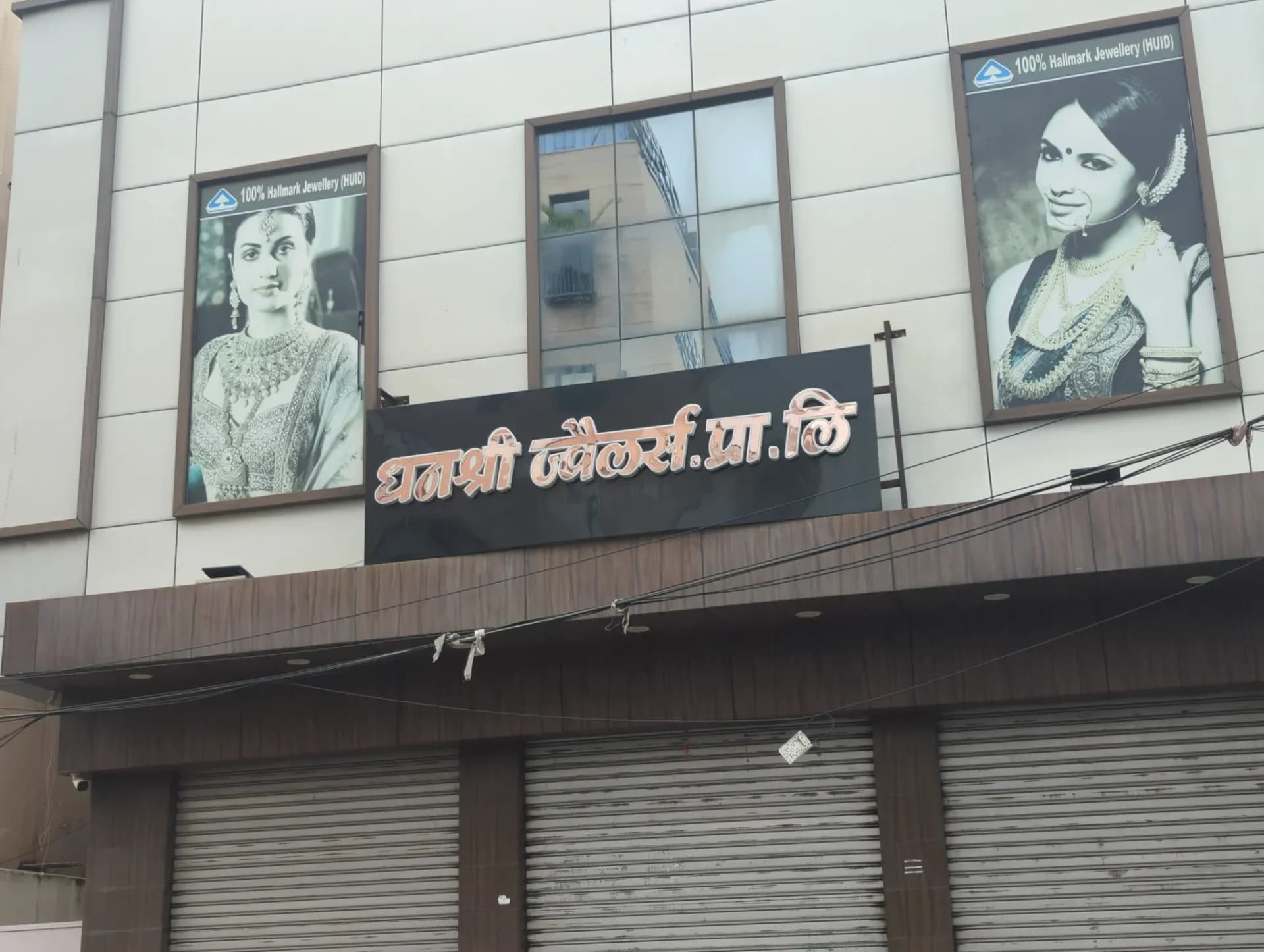 Dhanshree Jewellers Private Limited