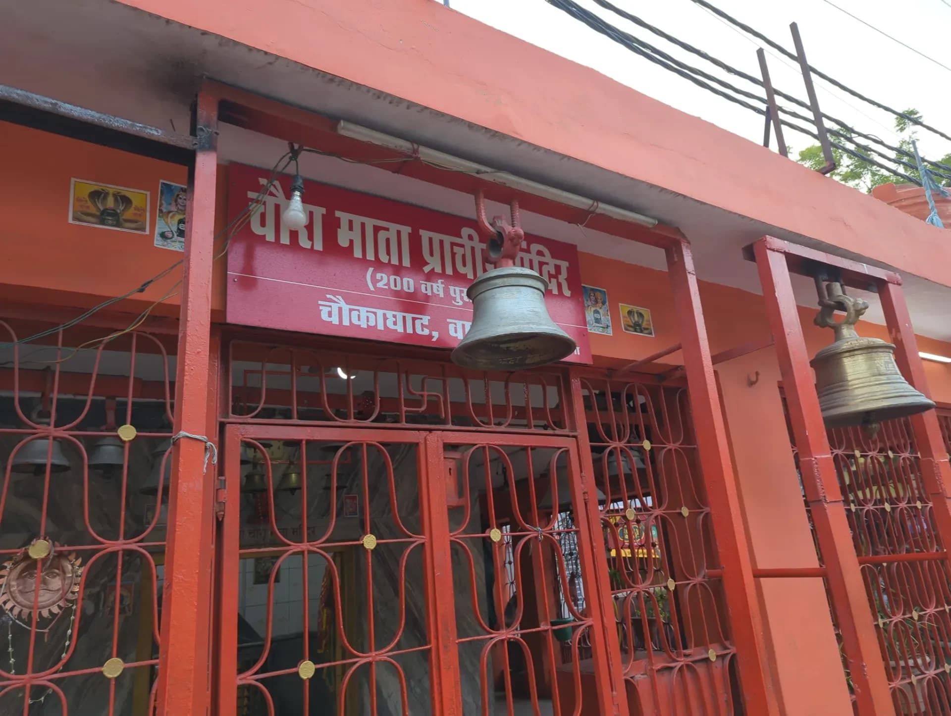 Prachin Srimad Chaura Mata Mandir