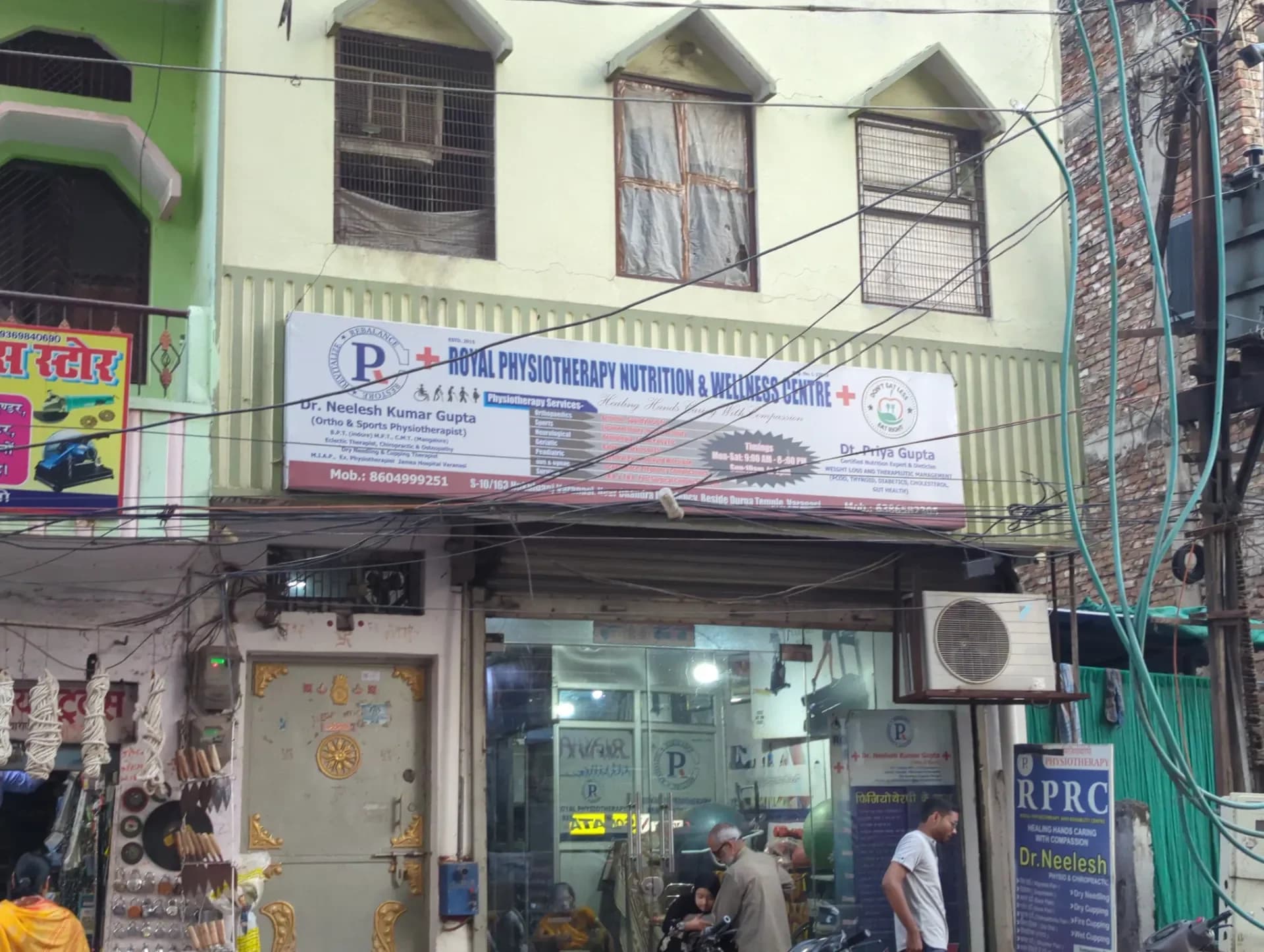 Royal Physiotherapy and Rehabilitation Centre