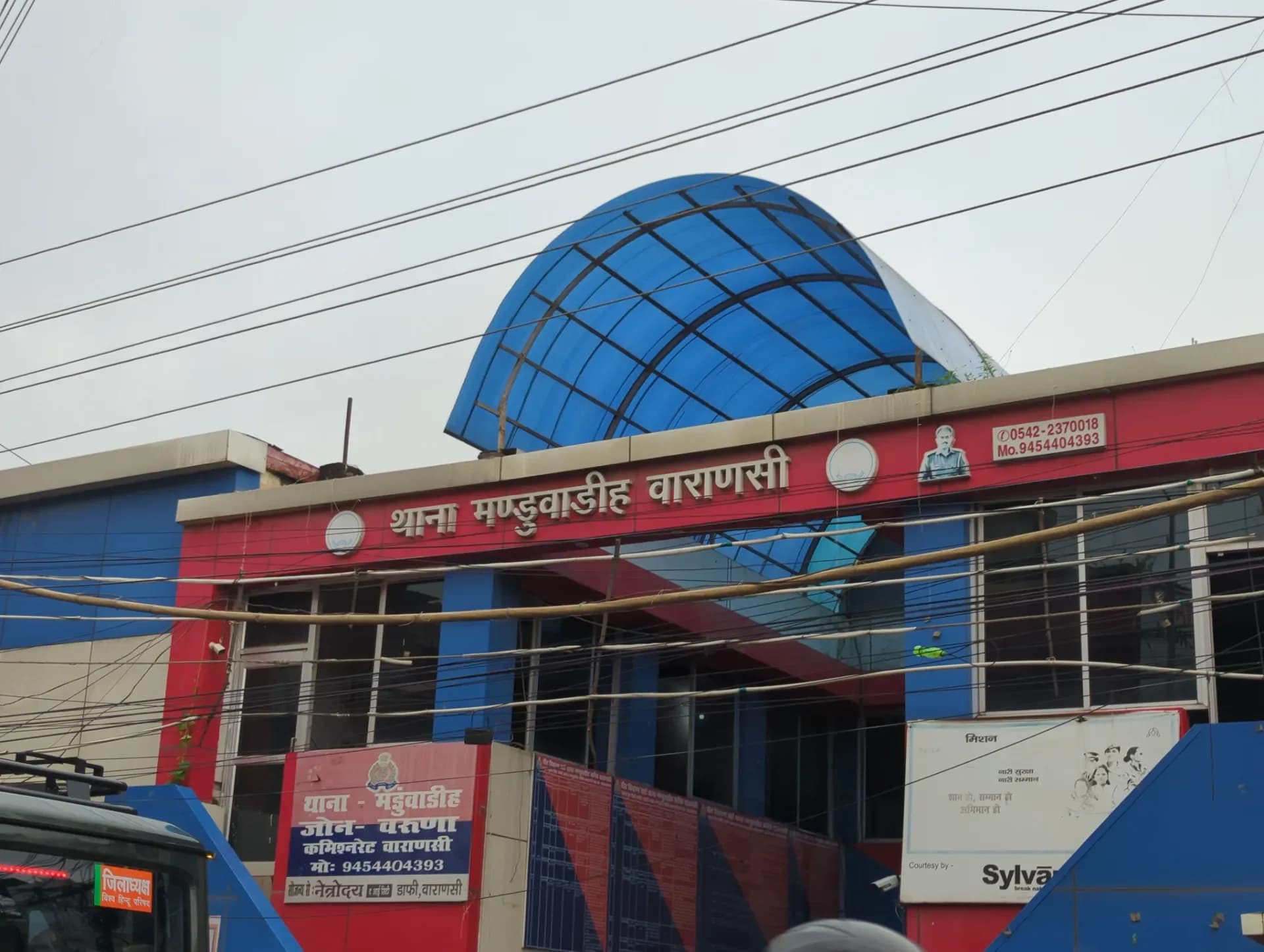 Manduwadih Police Station