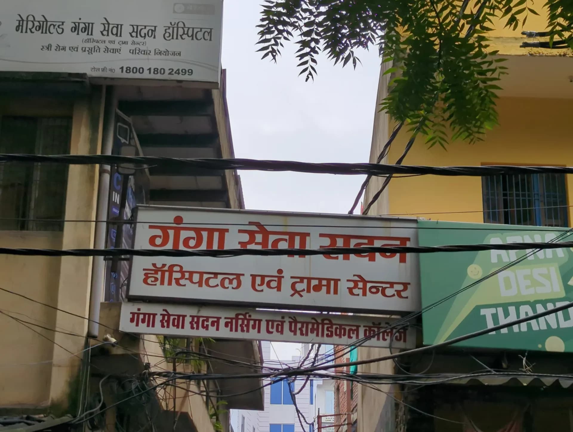 Ganga Seva Sadan Hospital
