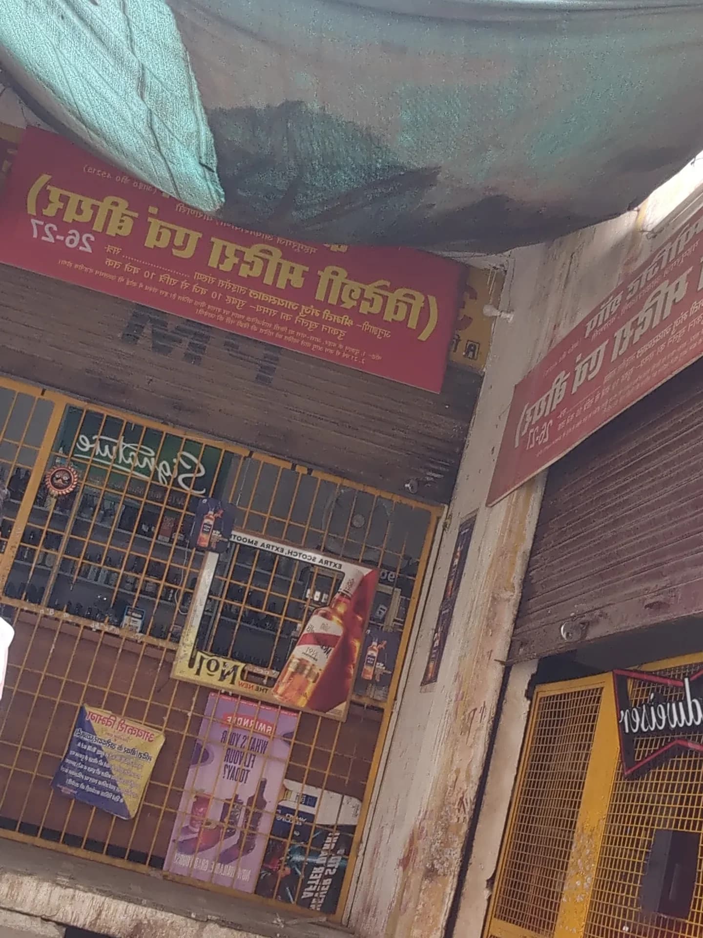 Alcohol Shop