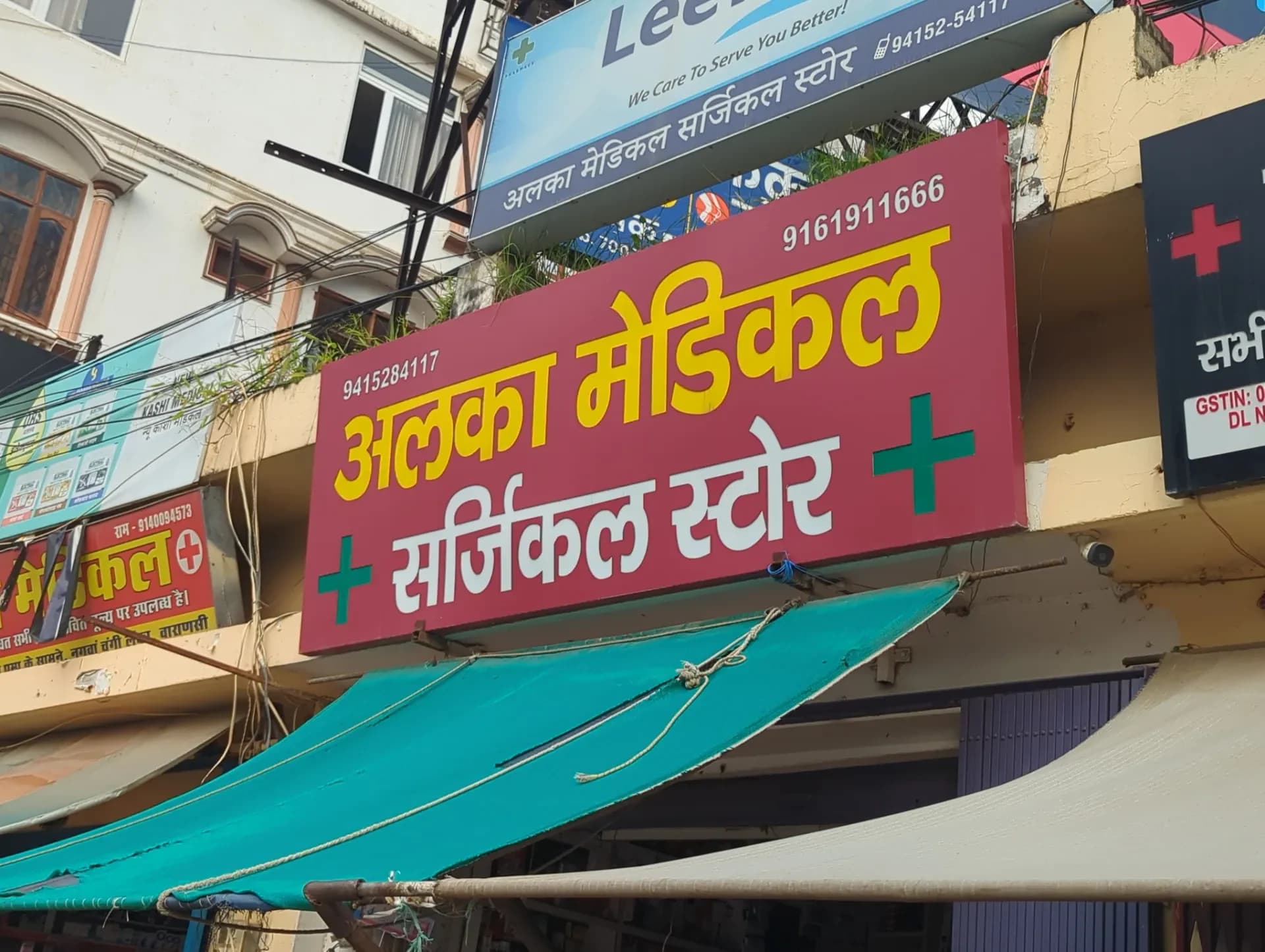Alka Medical and Surgical Store