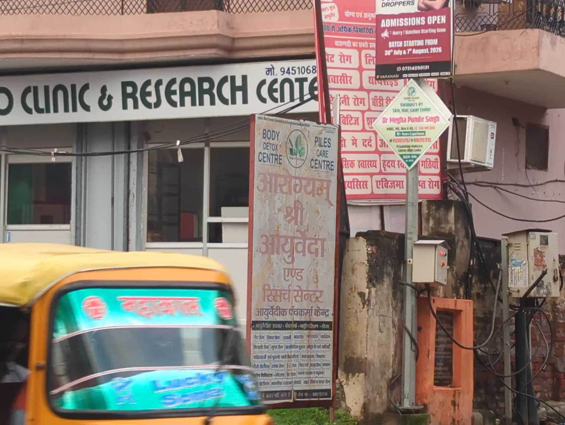 Aarogyam Shri Ayurveda and Research Center