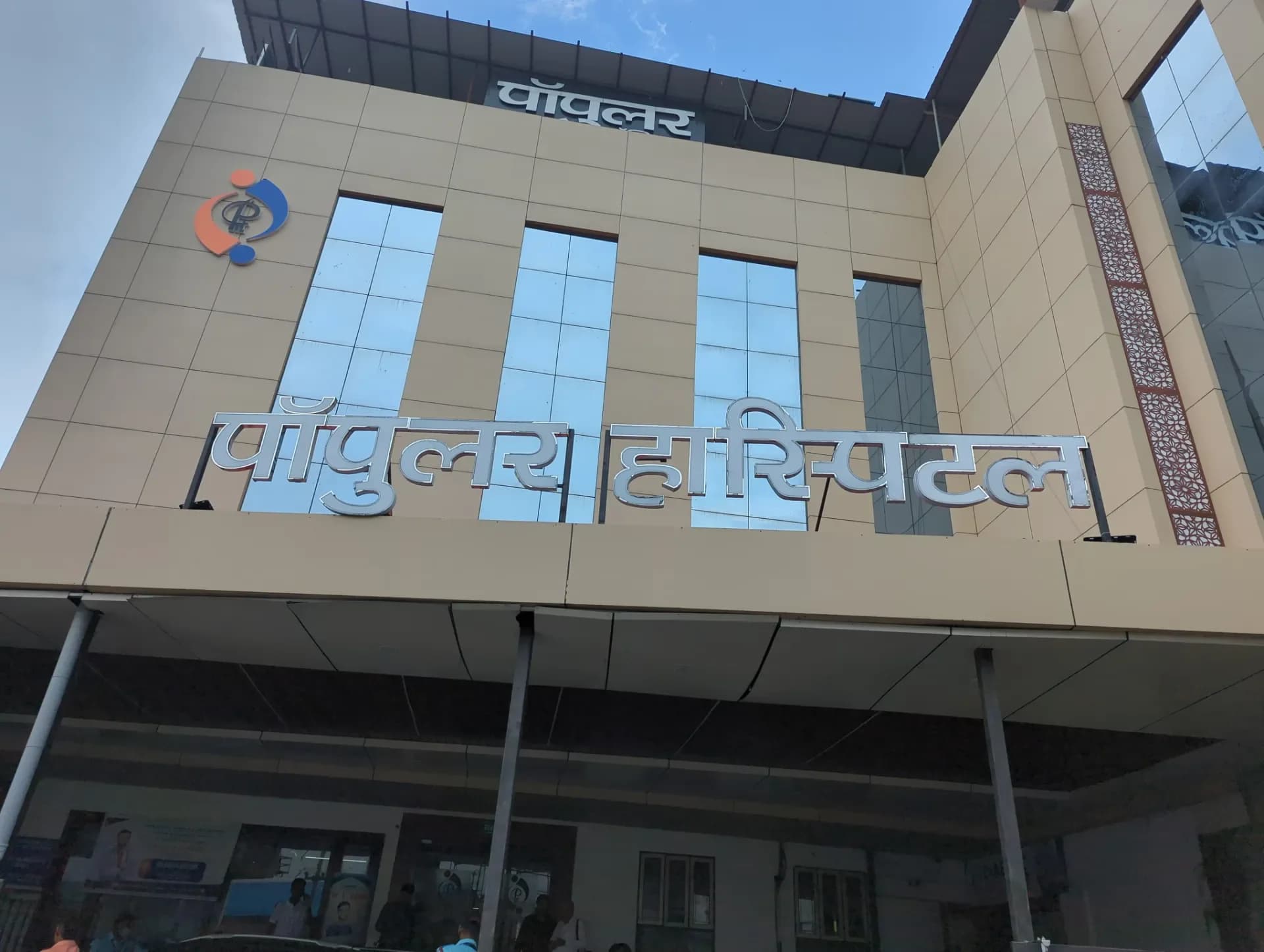 Popular IVF Hospital