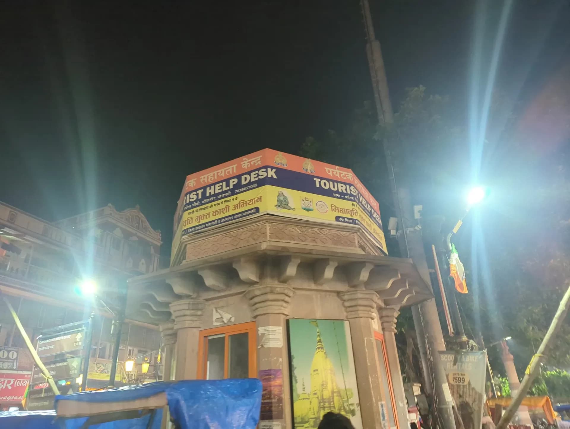 Police Assistance Booth