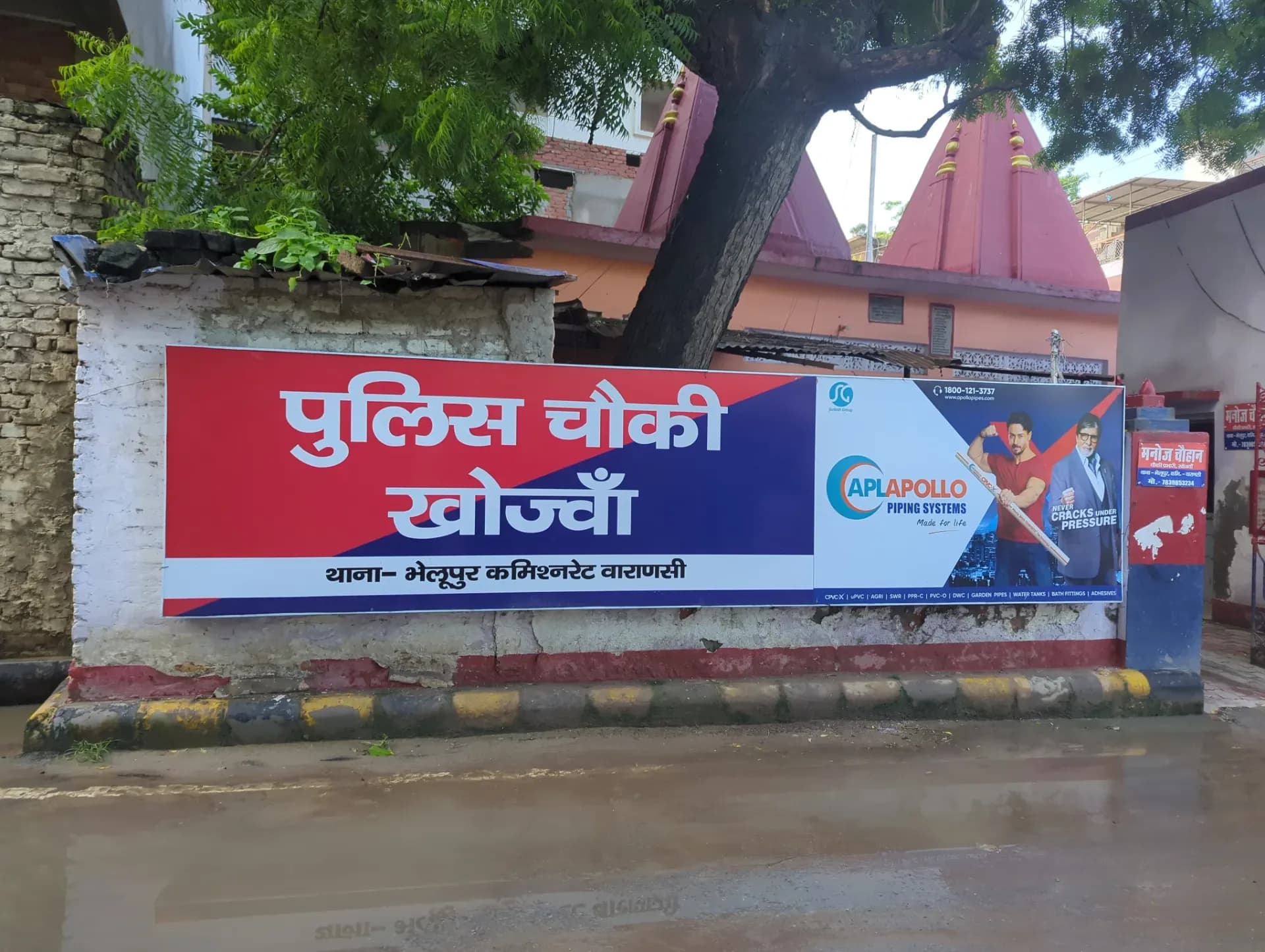 Police Chowki Khojwan
