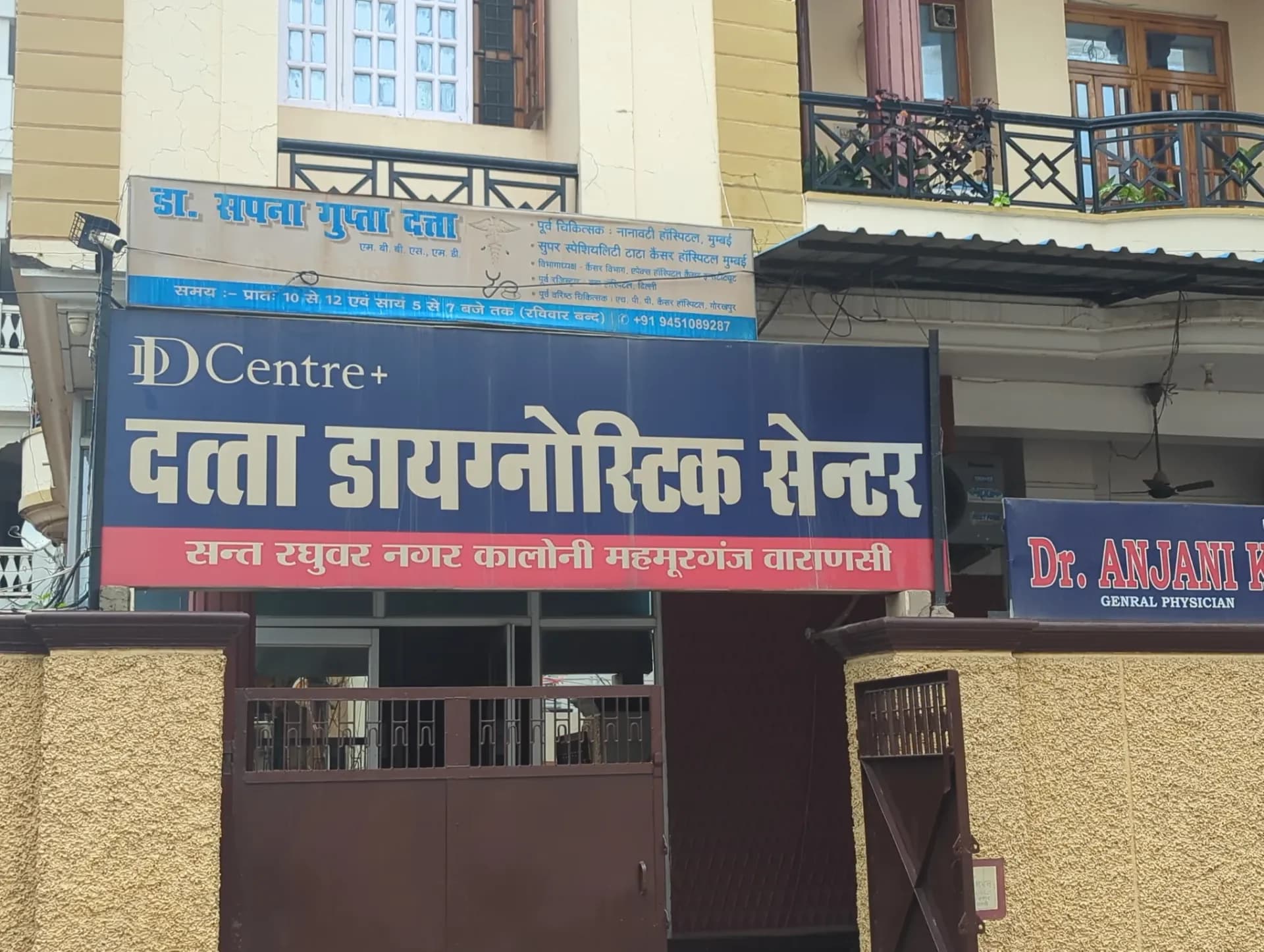 Dutta Diagnostic And Fracture Centre