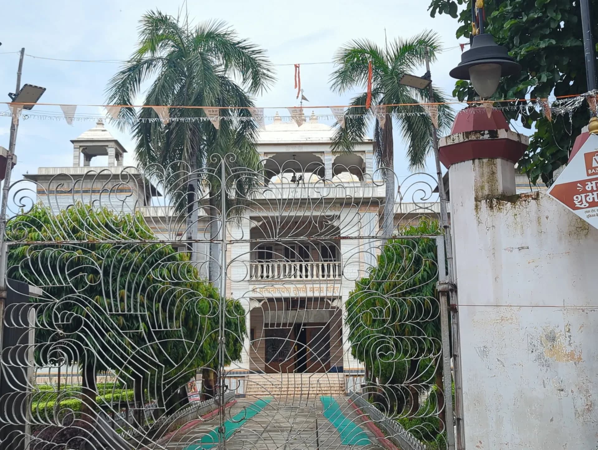 Manas Mandir
