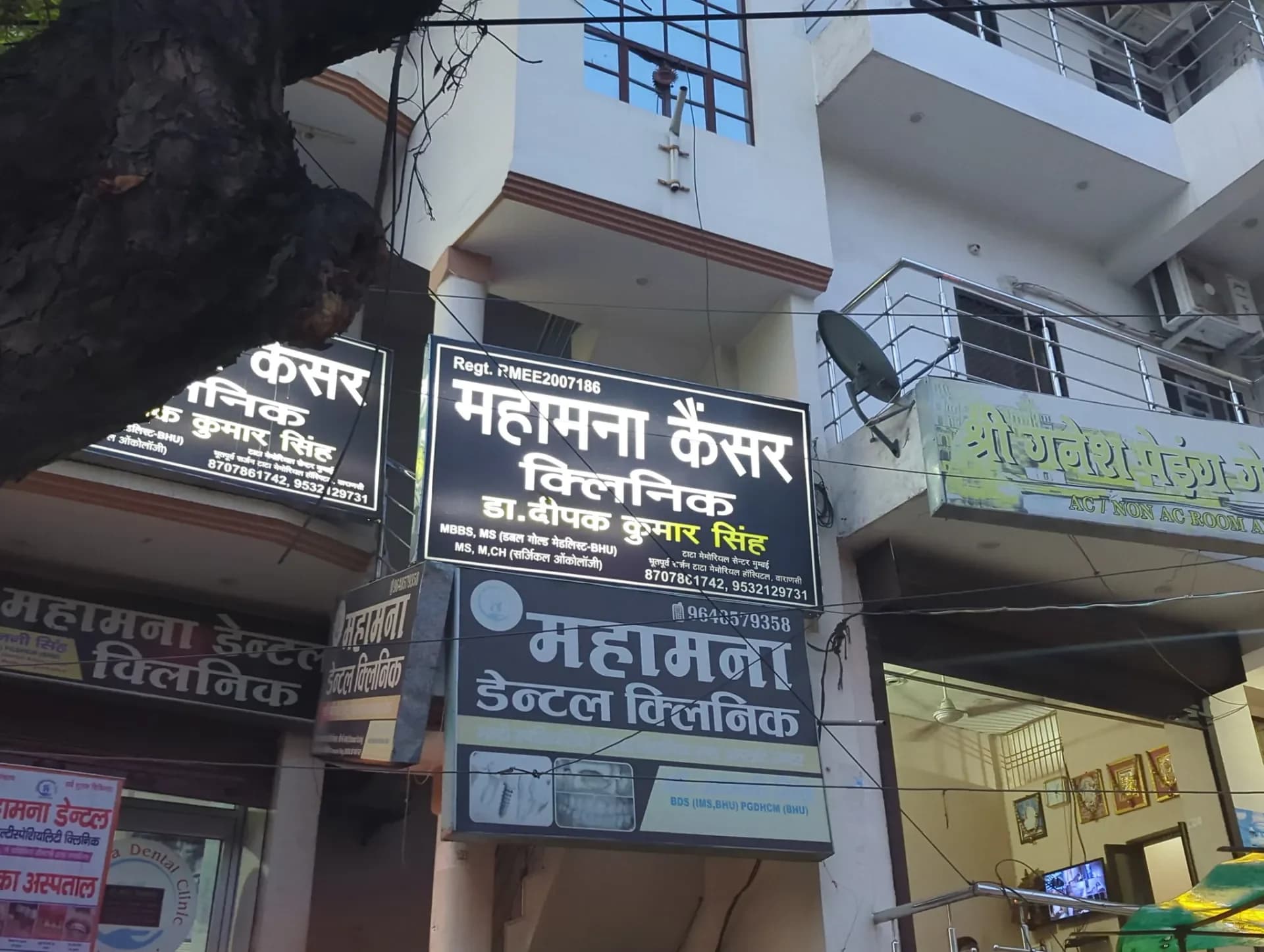 Mahamana Dental Clinic Varanasi