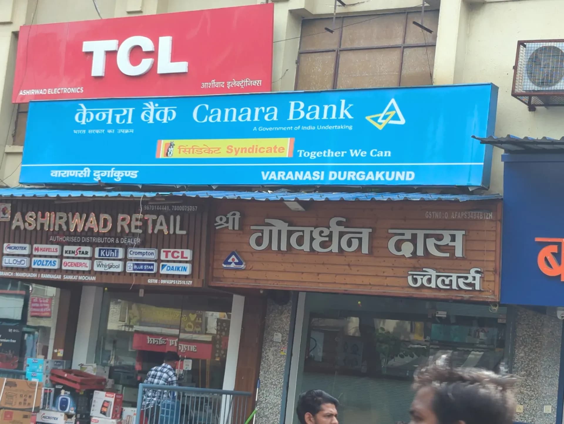 Canara Bank Lanka Branch