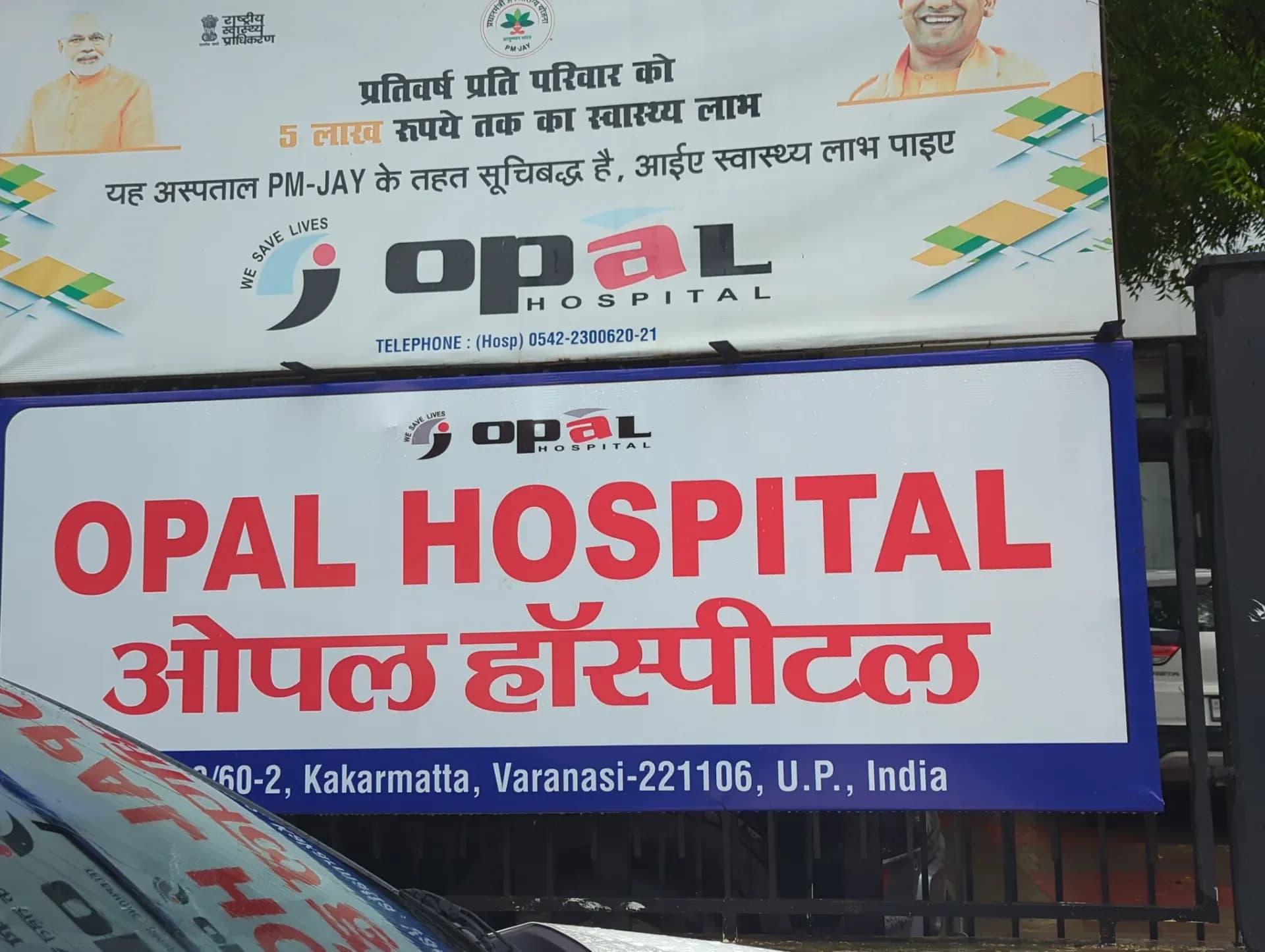 Opal Hospital
